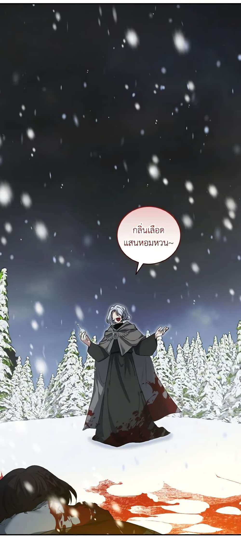 I Plan To Become The Master Of A Stolen Family ตอนที่ 51 27
