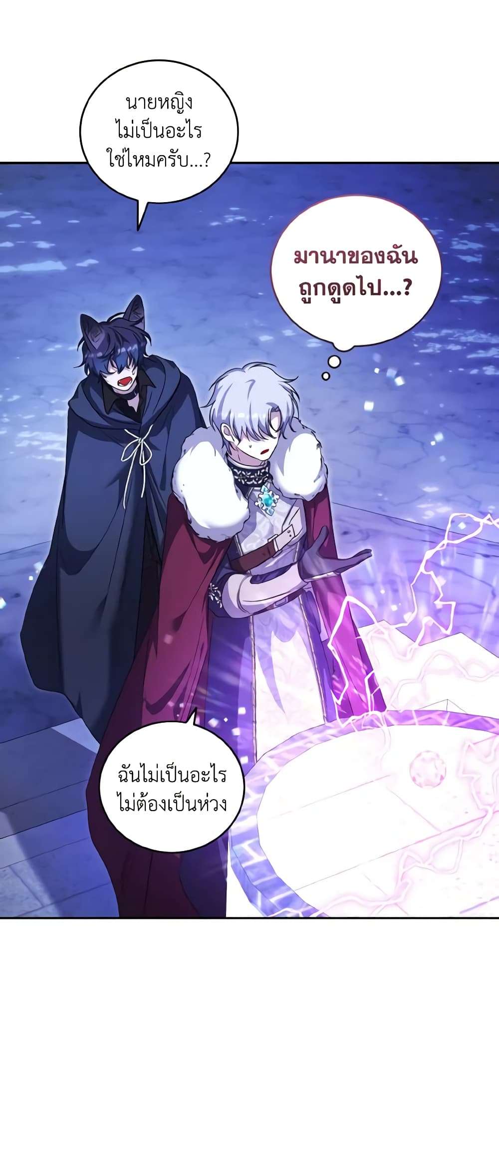 I Plan To Become The Master Of A Stolen Family ตอนที่ 51 38