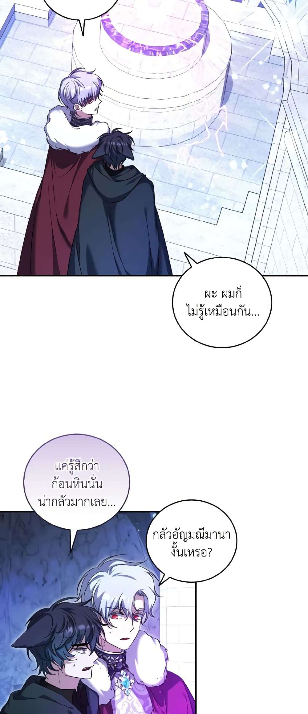 I Plan To Become The Master Of A Stolen Family ตอนที่ 51 41