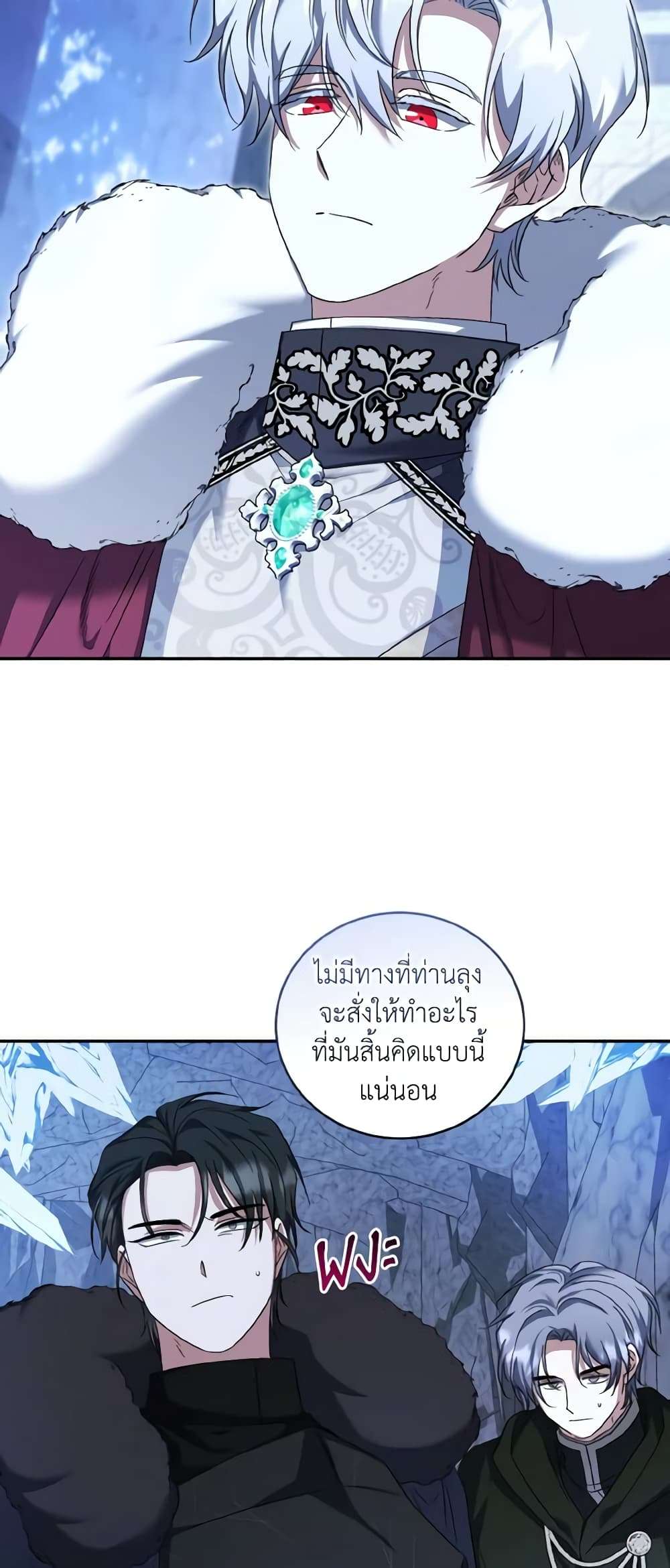 I Plan To Become The Master Of A Stolen Family ตอนที่ 52 8