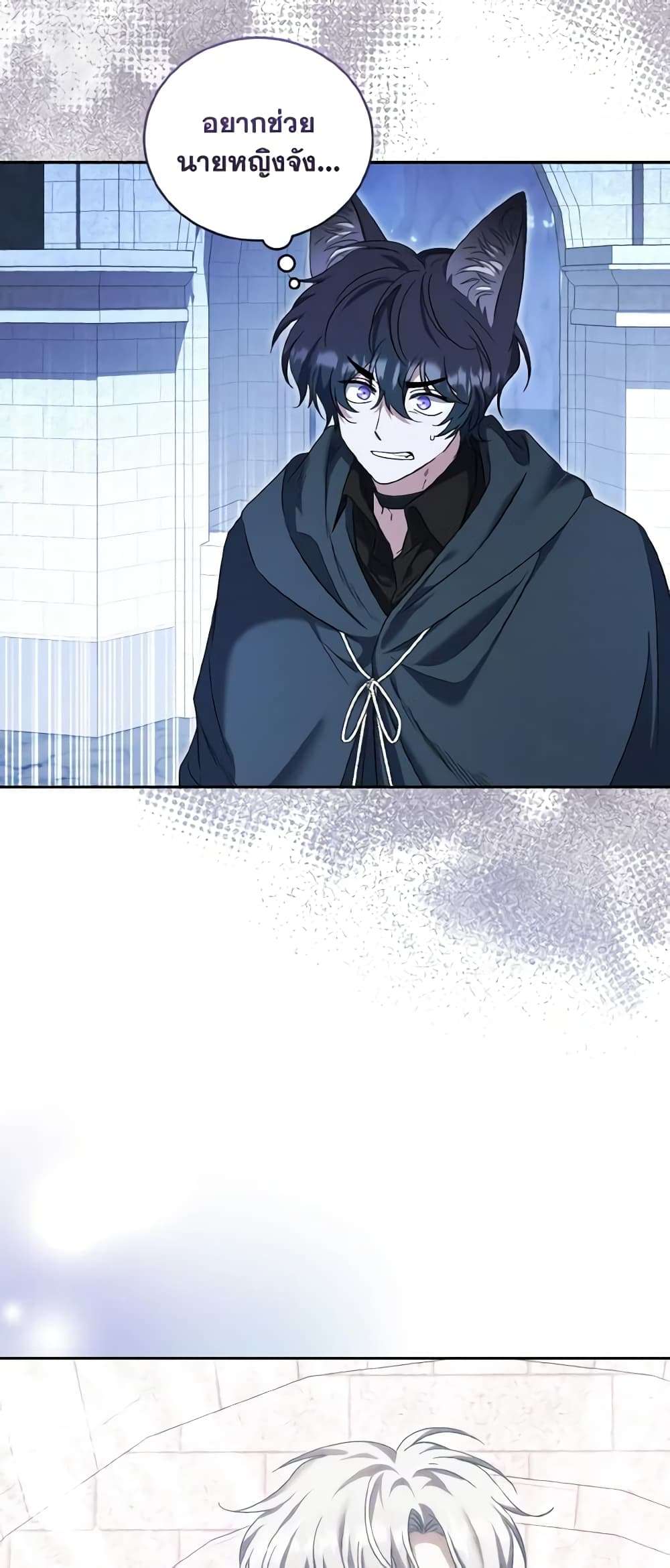 I Plan To Become The Master Of A Stolen Family ตอนที่ 52 16