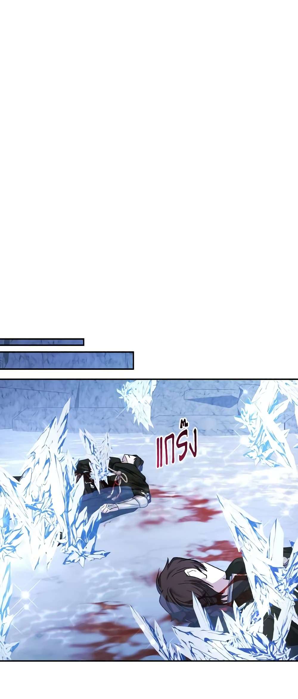 I Plan To Become The Master Of A Stolen Family ตอนที่ 52 13