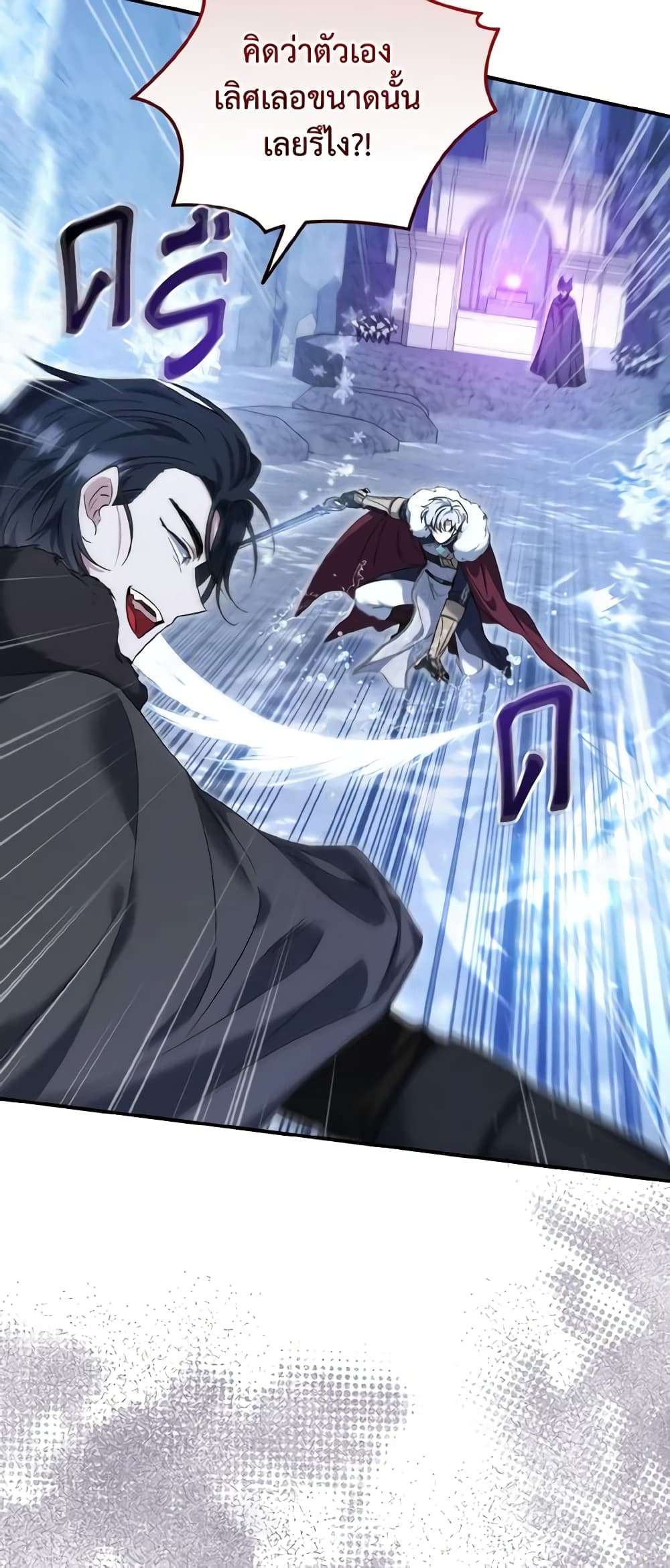 I Plan To Become The Master Of A Stolen Family ตอนที่ 52 15