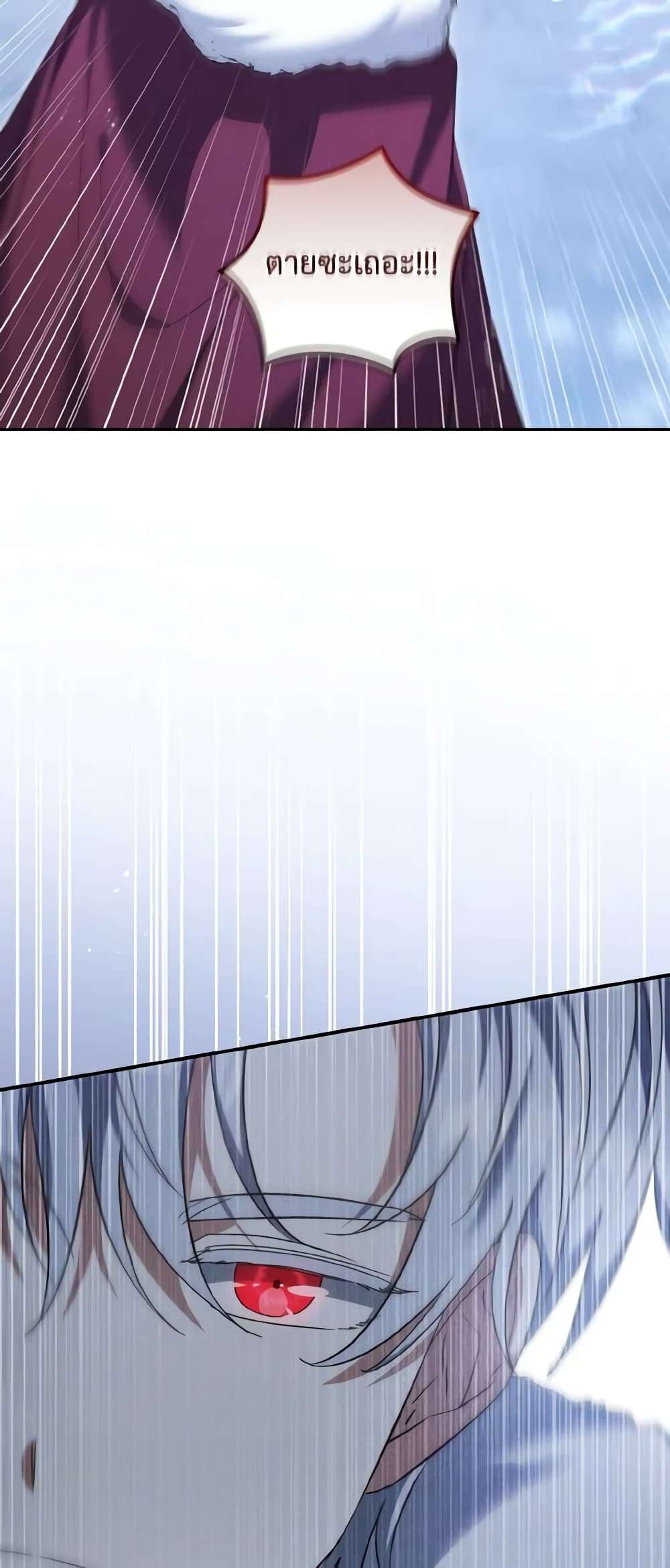 I Plan To Become The Master Of A Stolen Family ตอนที่ 52 20