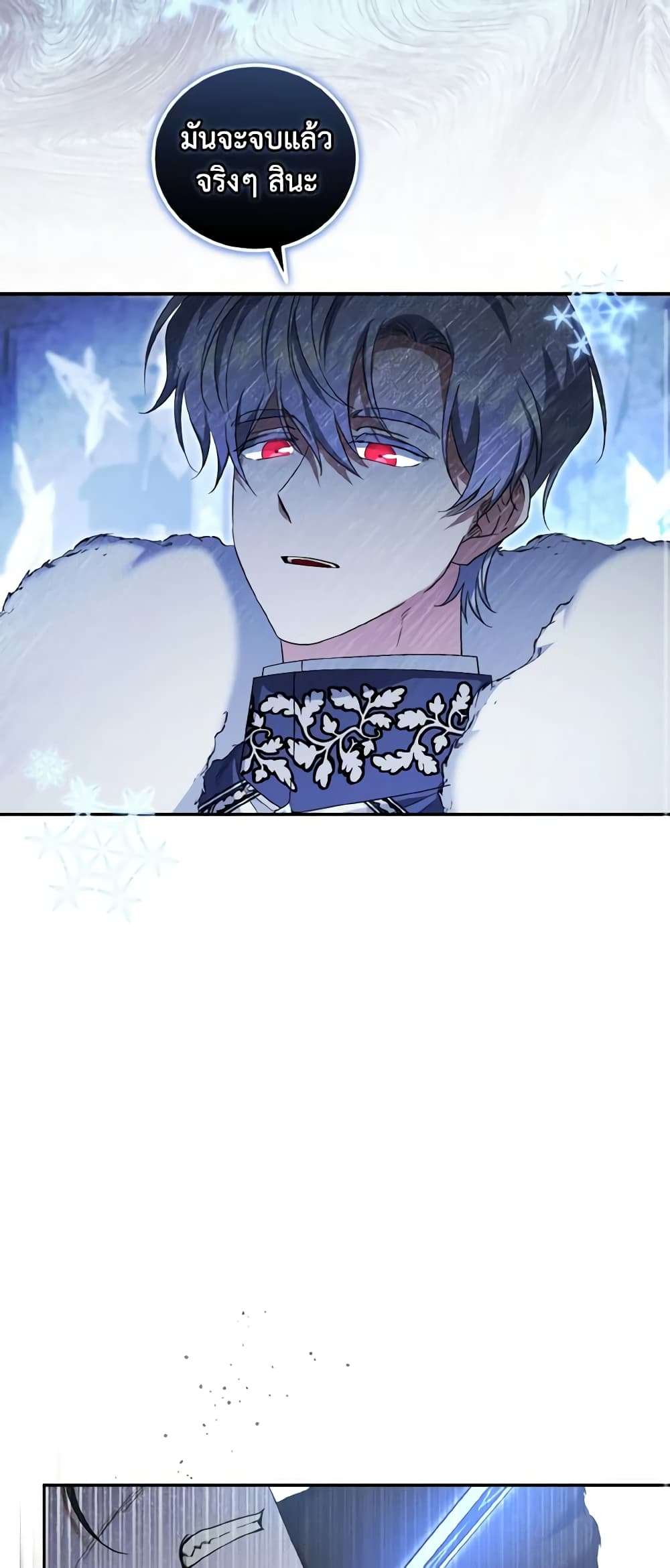 I Plan To Become The Master Of A Stolen Family ตอนที่ 52 25