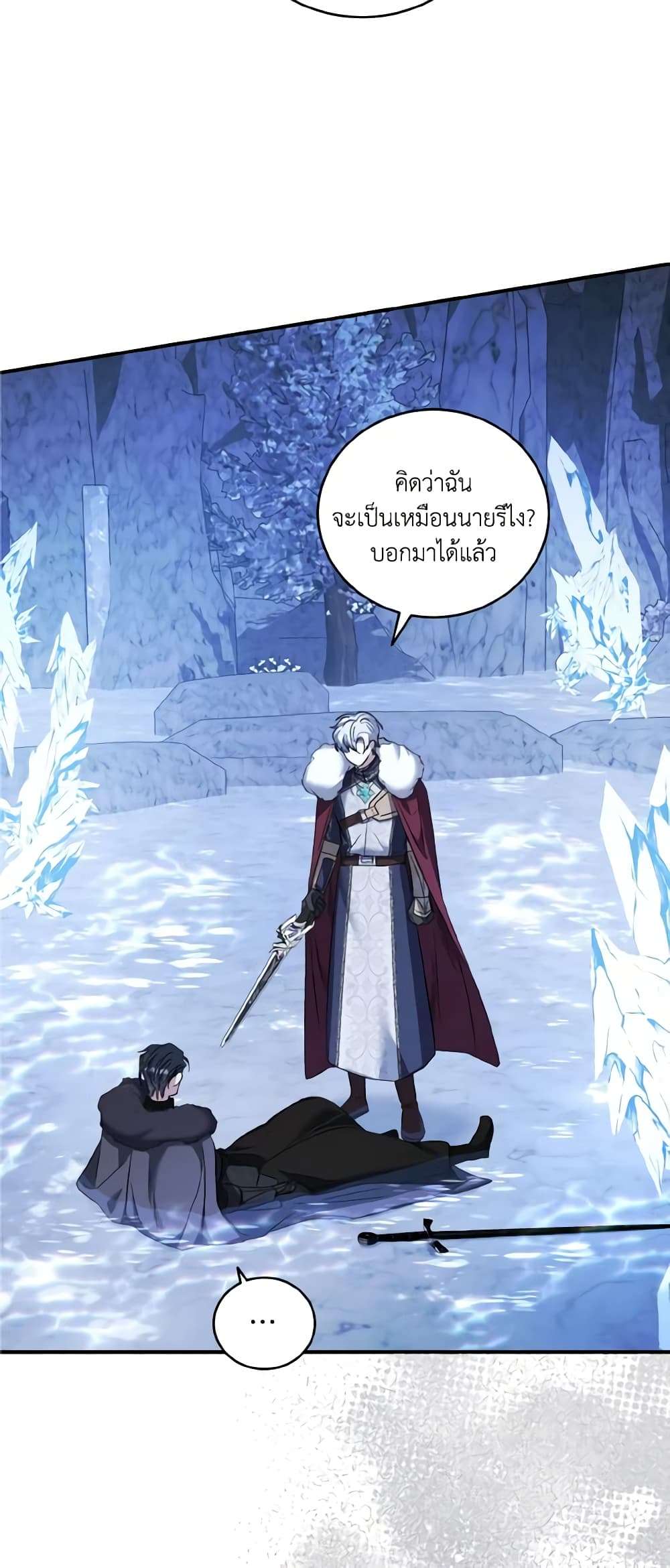 I Plan To Become The Master Of A Stolen Family ตอนที่ 52 30
