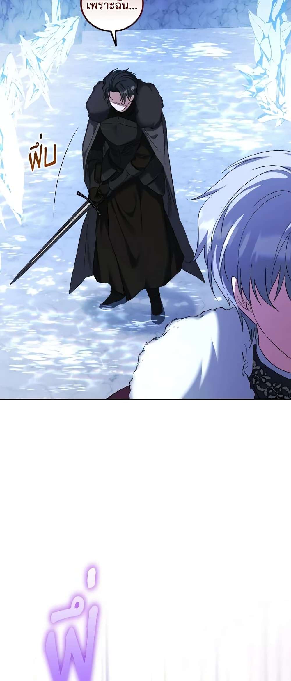 I Plan To Become The Master Of A Stolen Family ตอนที่ 52 39
