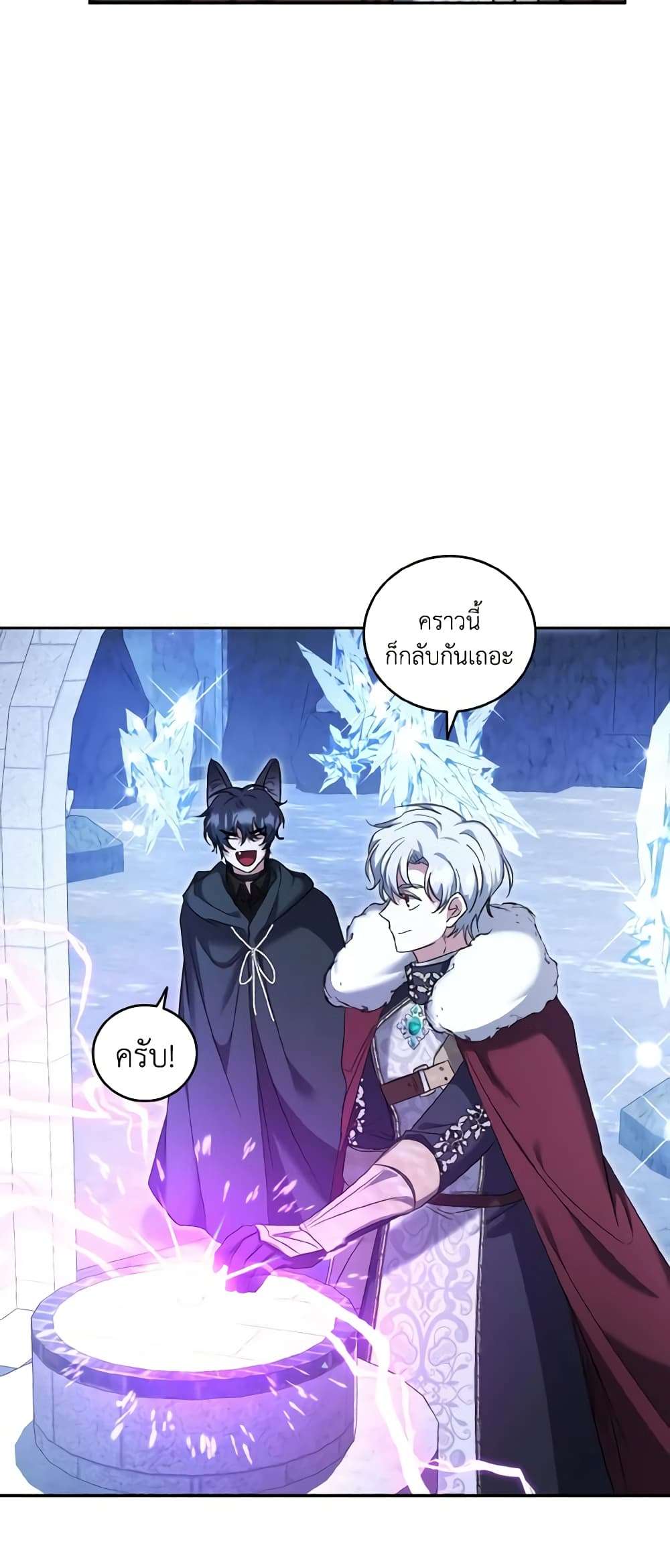 I Plan To Become The Master Of A Stolen Family ตอนที่ 52 48