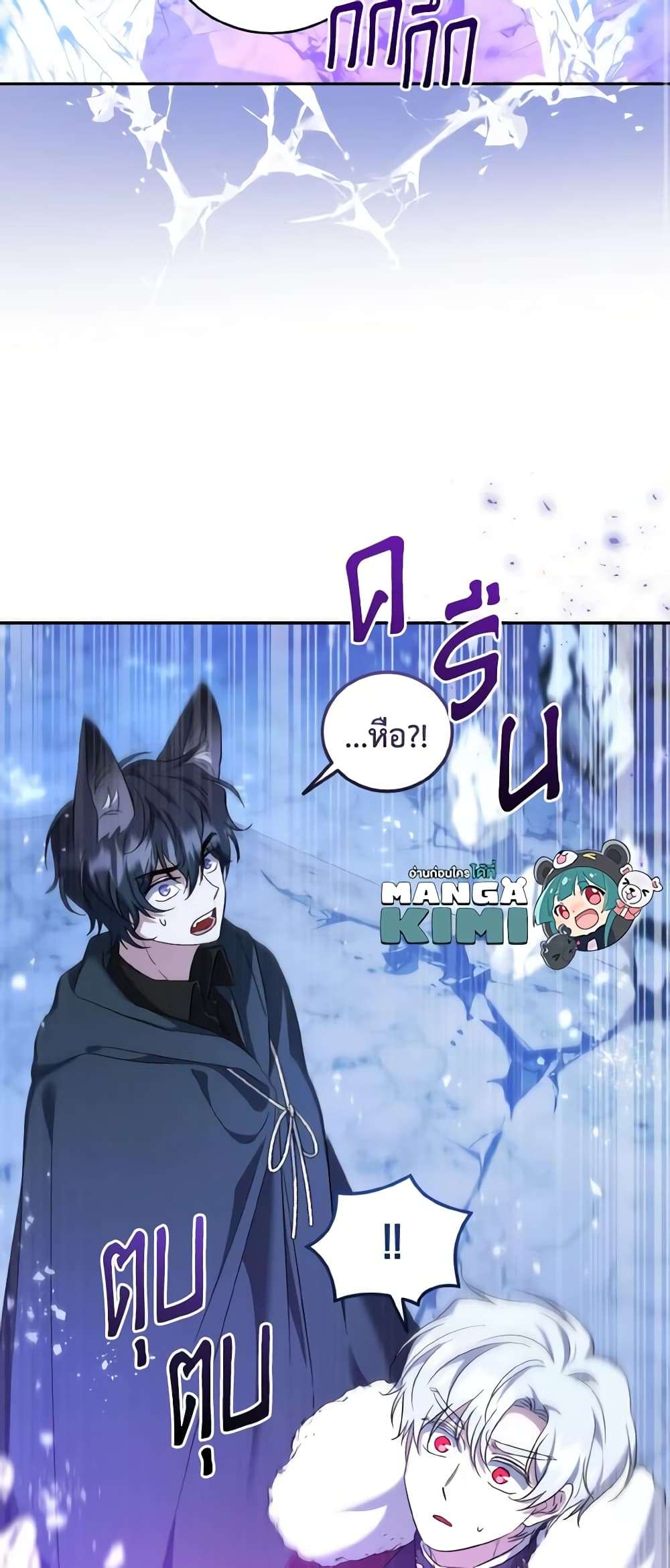I Plan To Become The Master Of A Stolen Family ตอนที่ 52 50