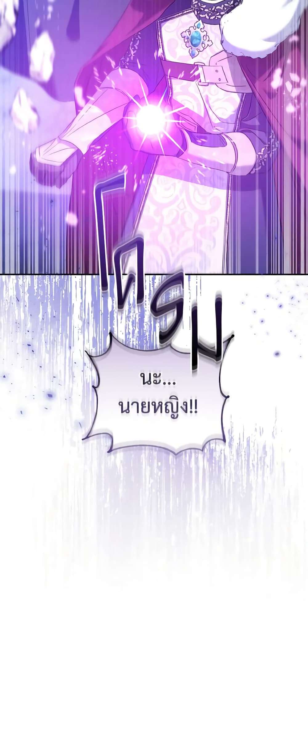 I Plan To Become The Master Of A Stolen Family ตอนที่ 52 51