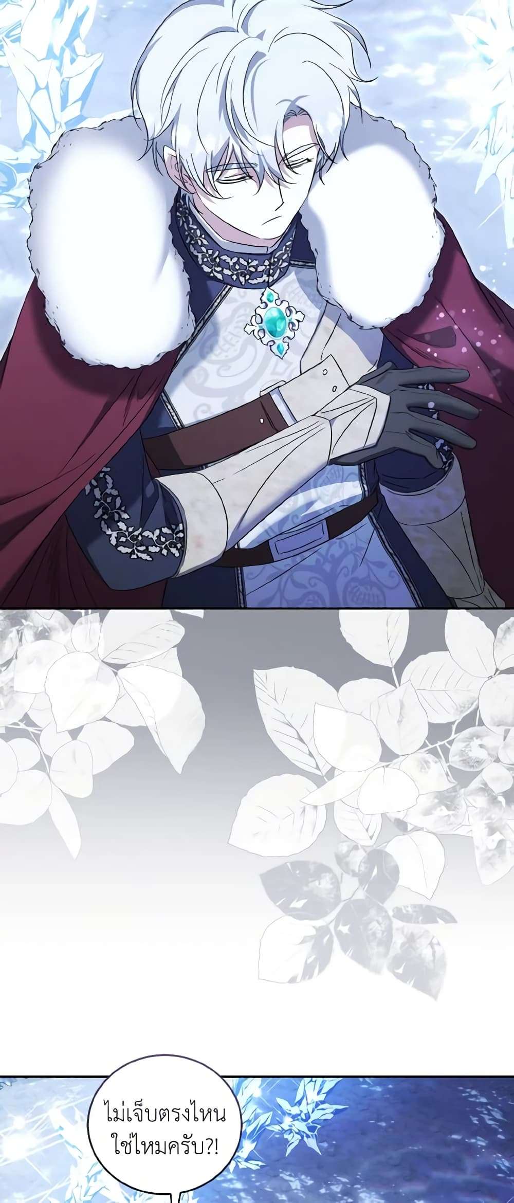I Plan To Become The Master Of A Stolen Family ตอนที่ 52 46