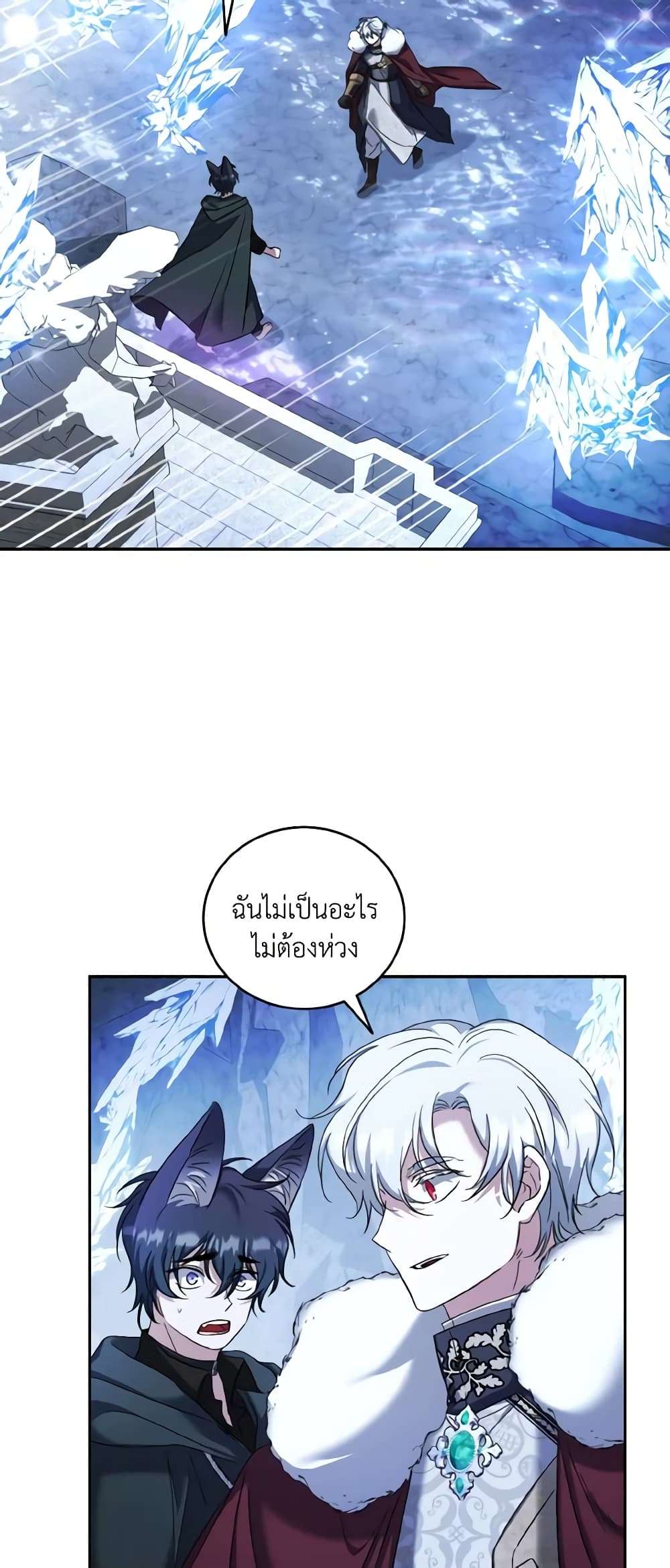 I Plan To Become The Master Of A Stolen Family ตอนที่ 52 47