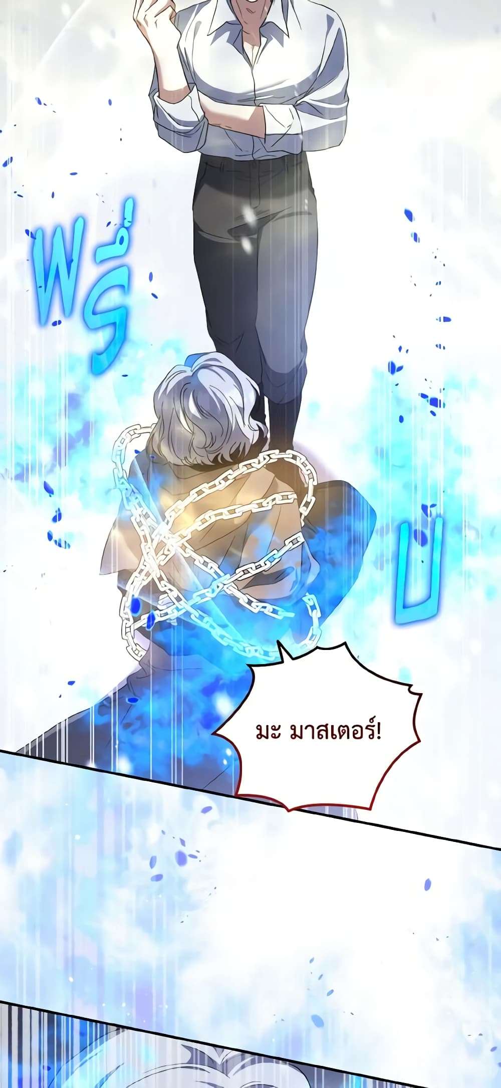 I Plan To Become The Master Of A Stolen Family ตอนที่ 53 6