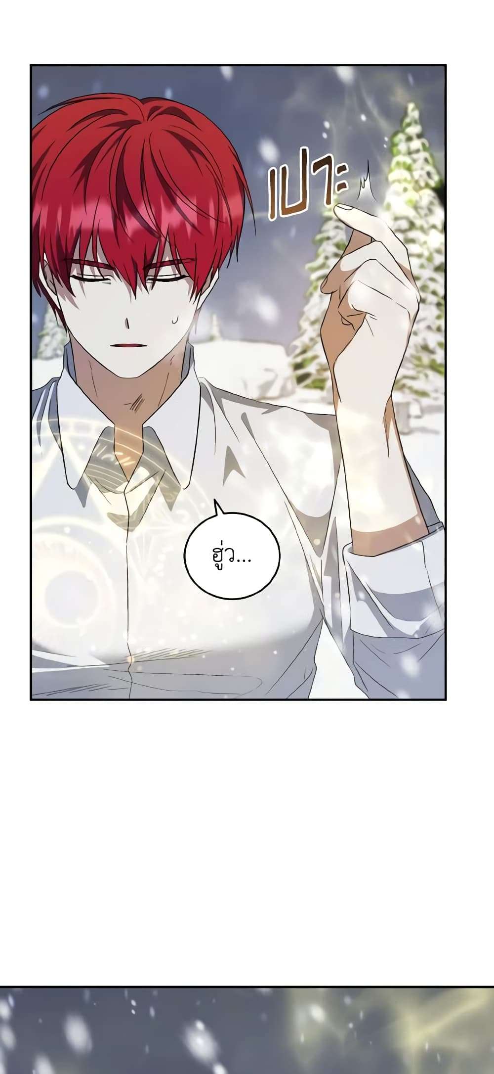 I Plan To Become The Master Of A Stolen Family ตอนที่ 53 19