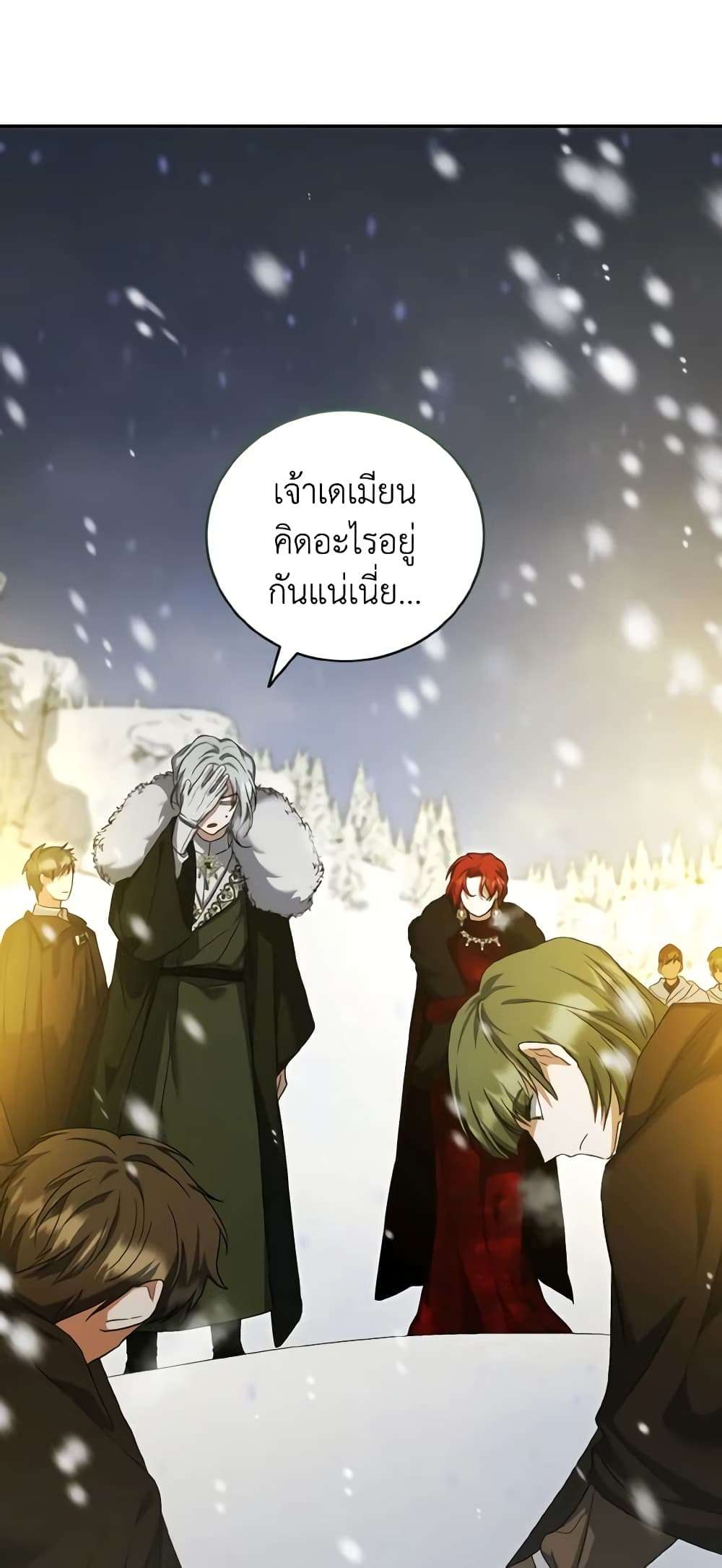 I Plan To Become The Master Of A Stolen Family ตอนที่ 53 30