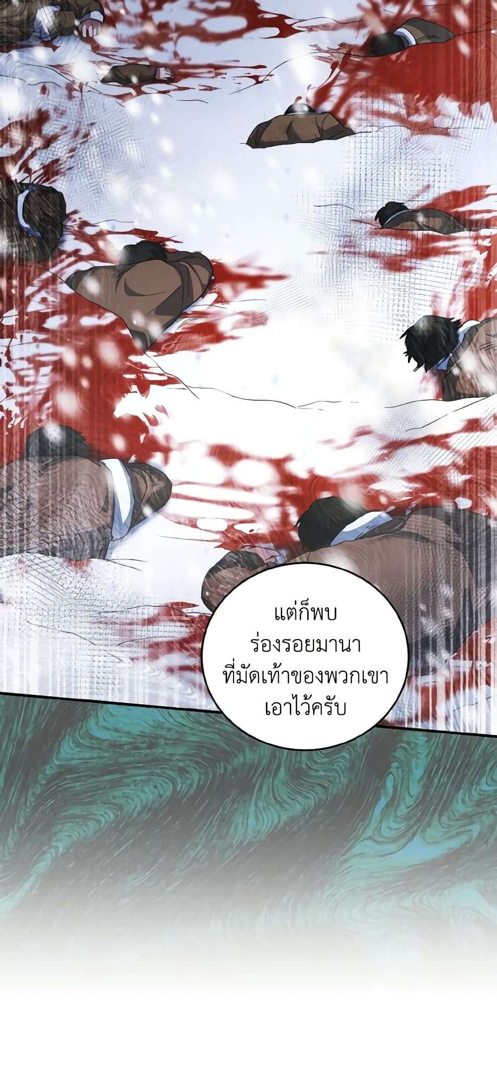 I Plan To Become The Master Of A Stolen Family ตอนที่ 53 41