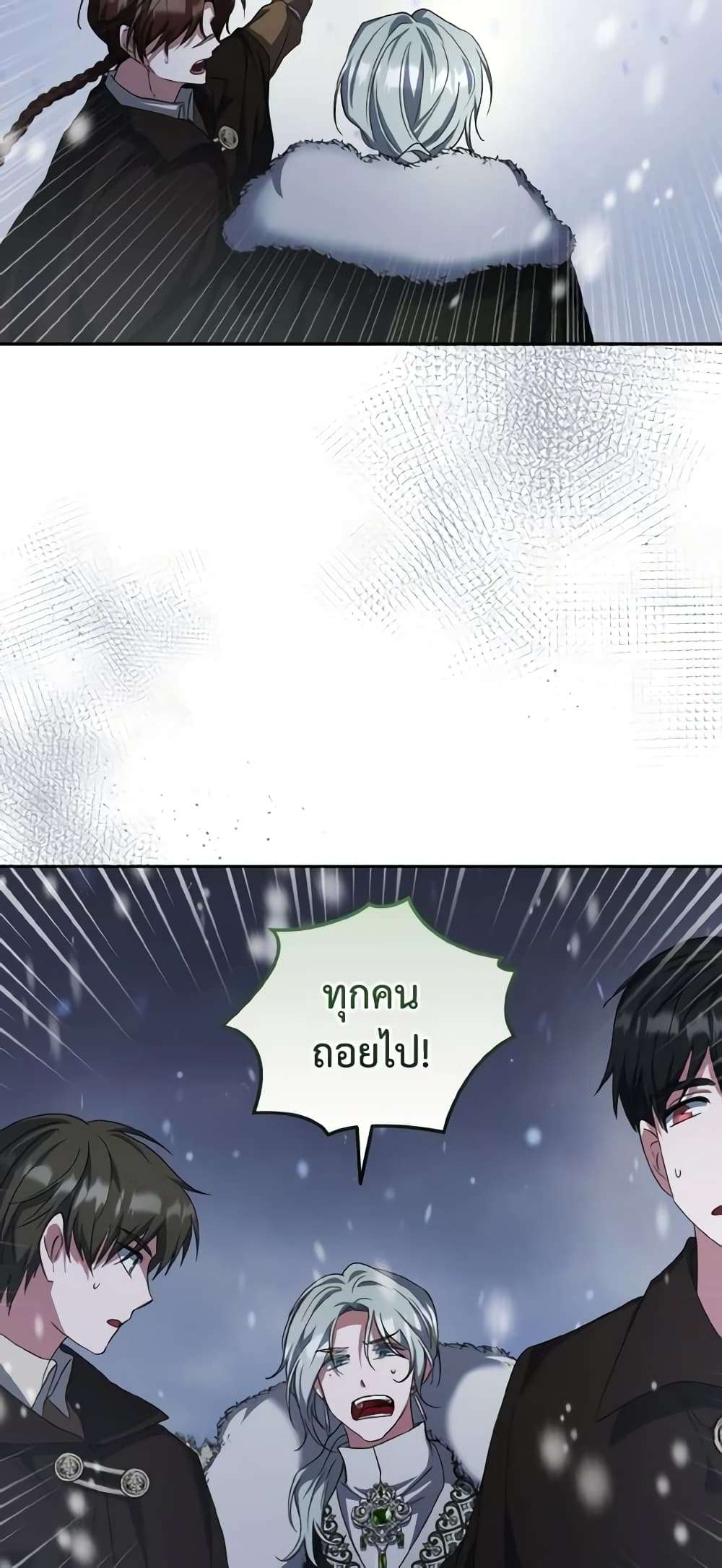I Plan To Become The Master Of A Stolen Family ตอนที่ 53 39