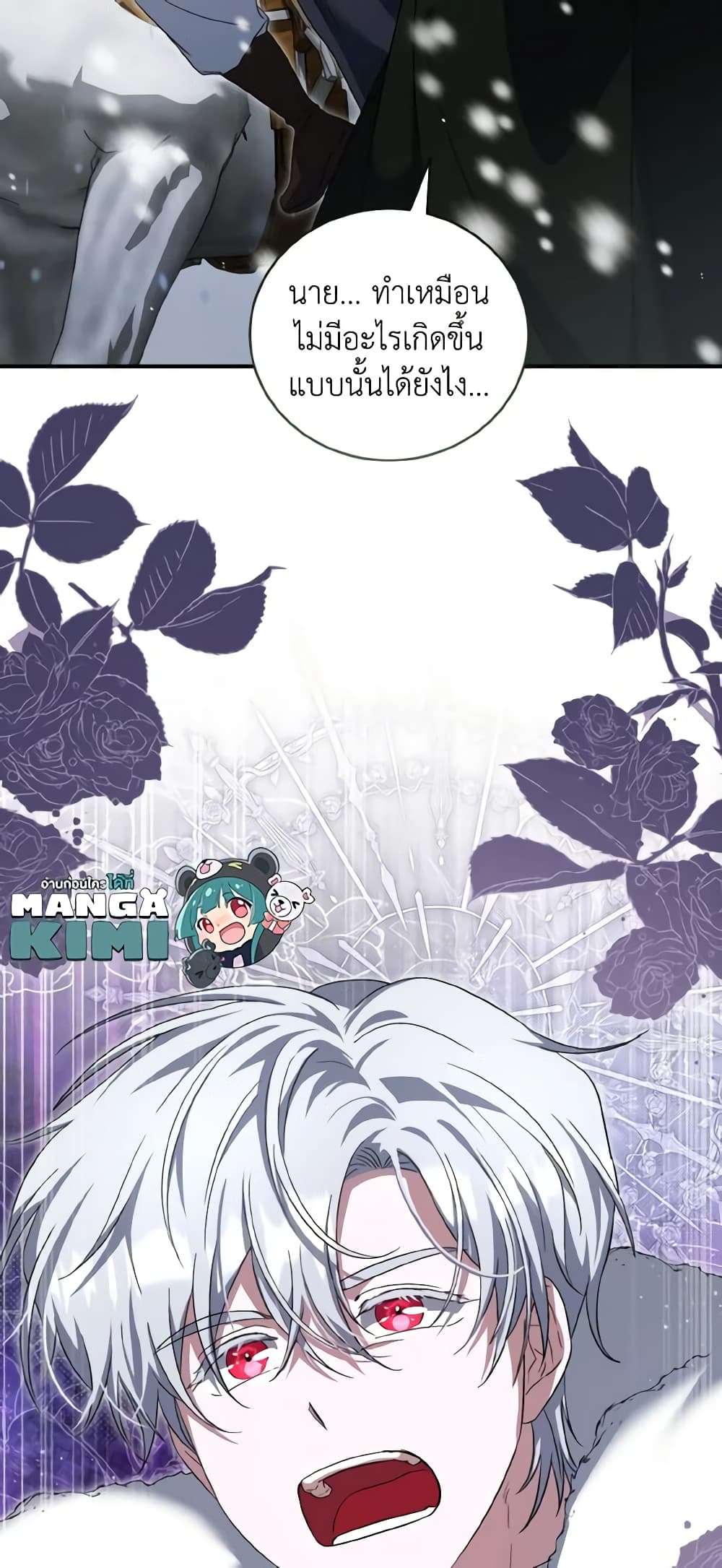 I Plan To Become The Master Of A Stolen Family ตอนที่ 53 46