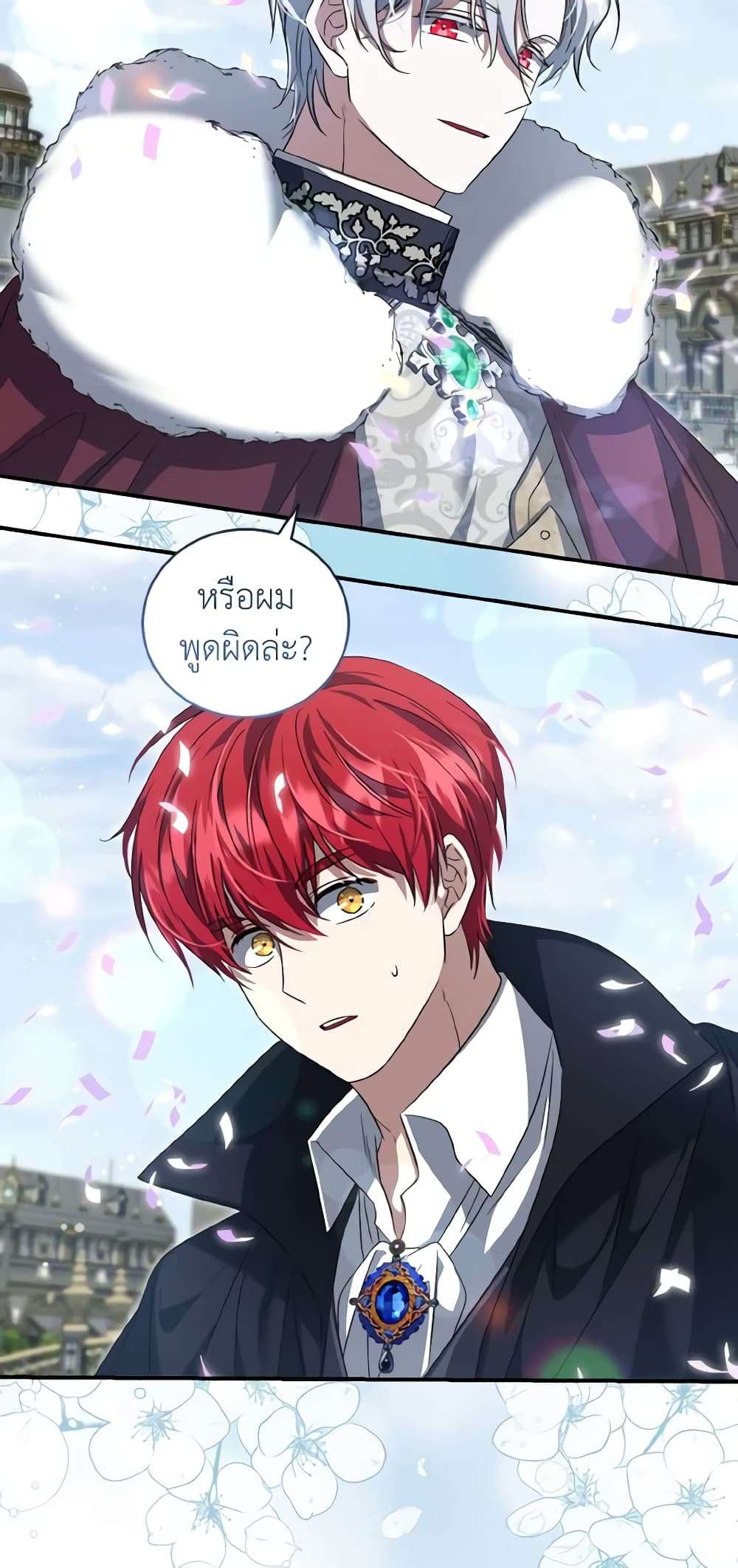 I Plan To Become The Master Of A Stolen Family ตอนที่ 54 8