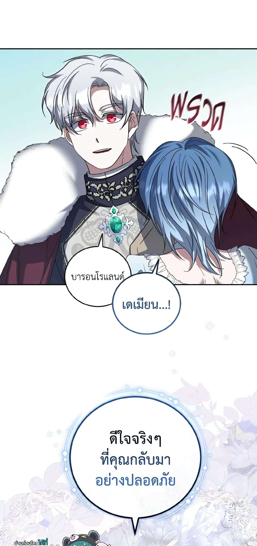 I Plan To Become The Master Of A Stolen Family ตอนที่ 54 20