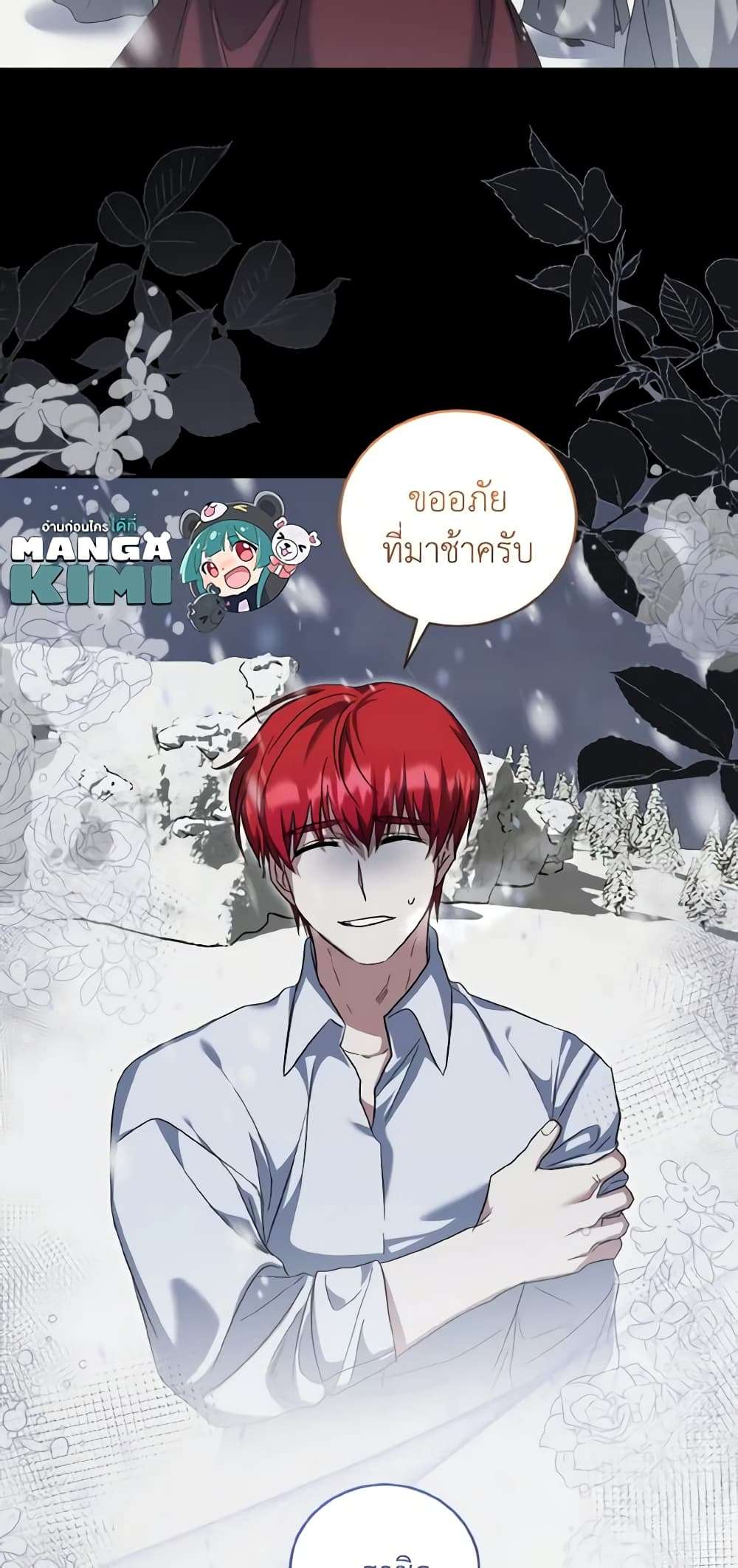I Plan To Become The Master Of A Stolen Family ตอนที่ 54 11