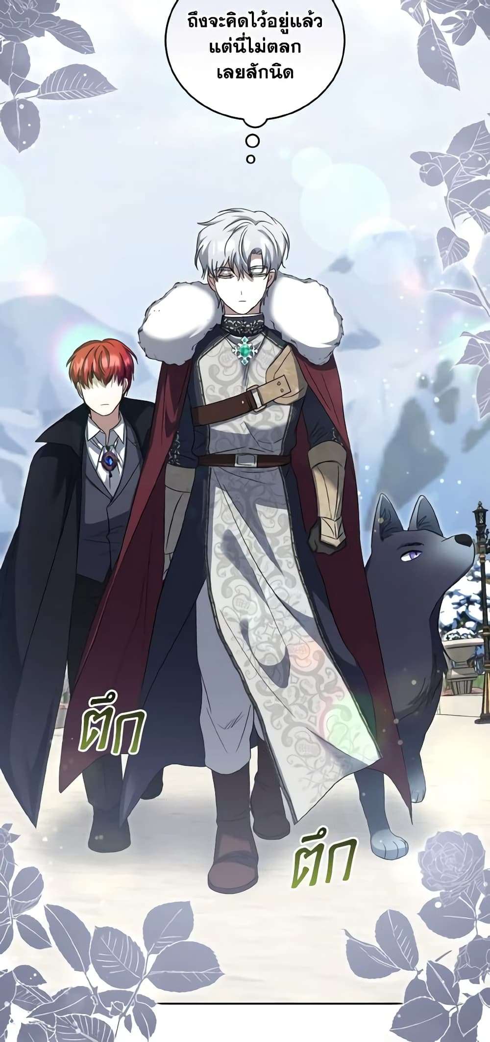 I Plan To Become The Master Of A Stolen Family ตอนที่ 54 19