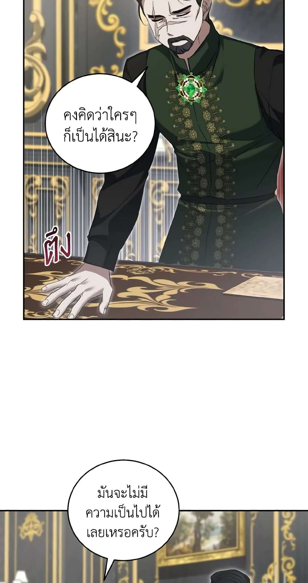 I Plan To Become The Master Of A Stolen Family ตอนที่ 55 6