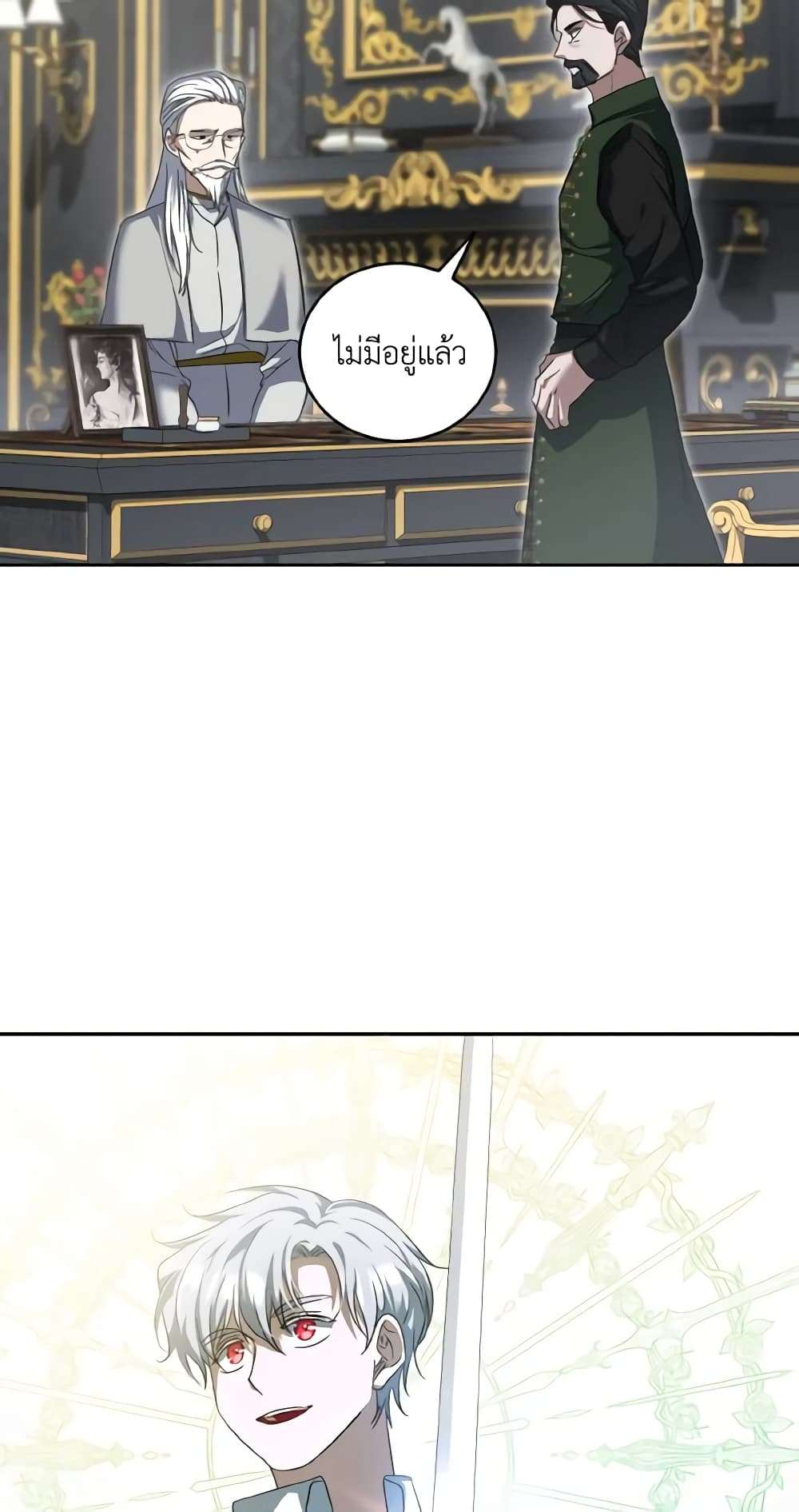 I Plan To Become The Master Of A Stolen Family ตอนที่ 55 7