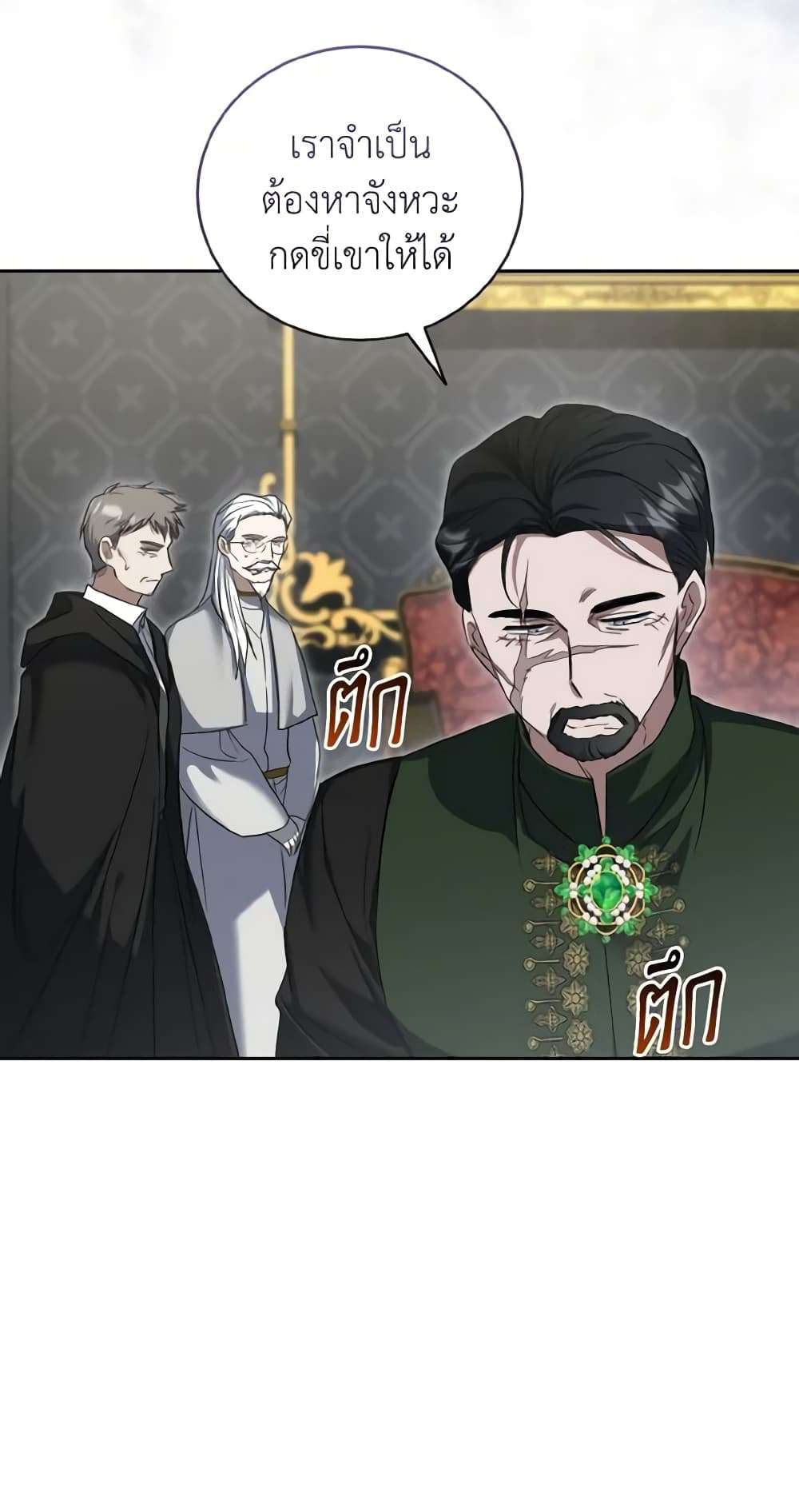 I Plan To Become The Master Of A Stolen Family ตอนที่ 55 11