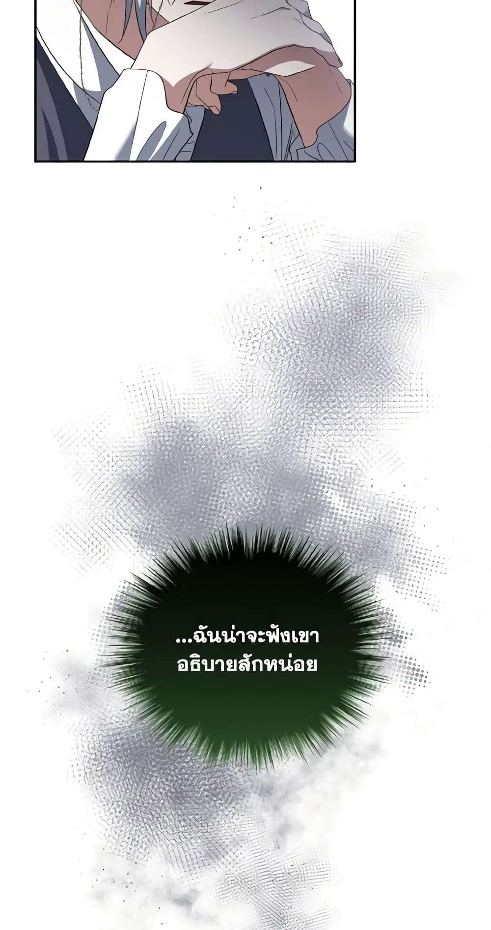 I Plan To Become The Master Of A Stolen Family ตอนที่ 55 28