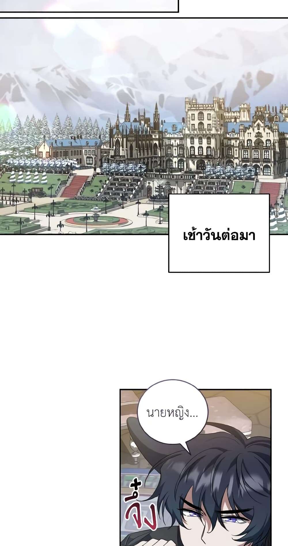 I Plan To Become The Master Of A Stolen Family ตอนที่ 55 30