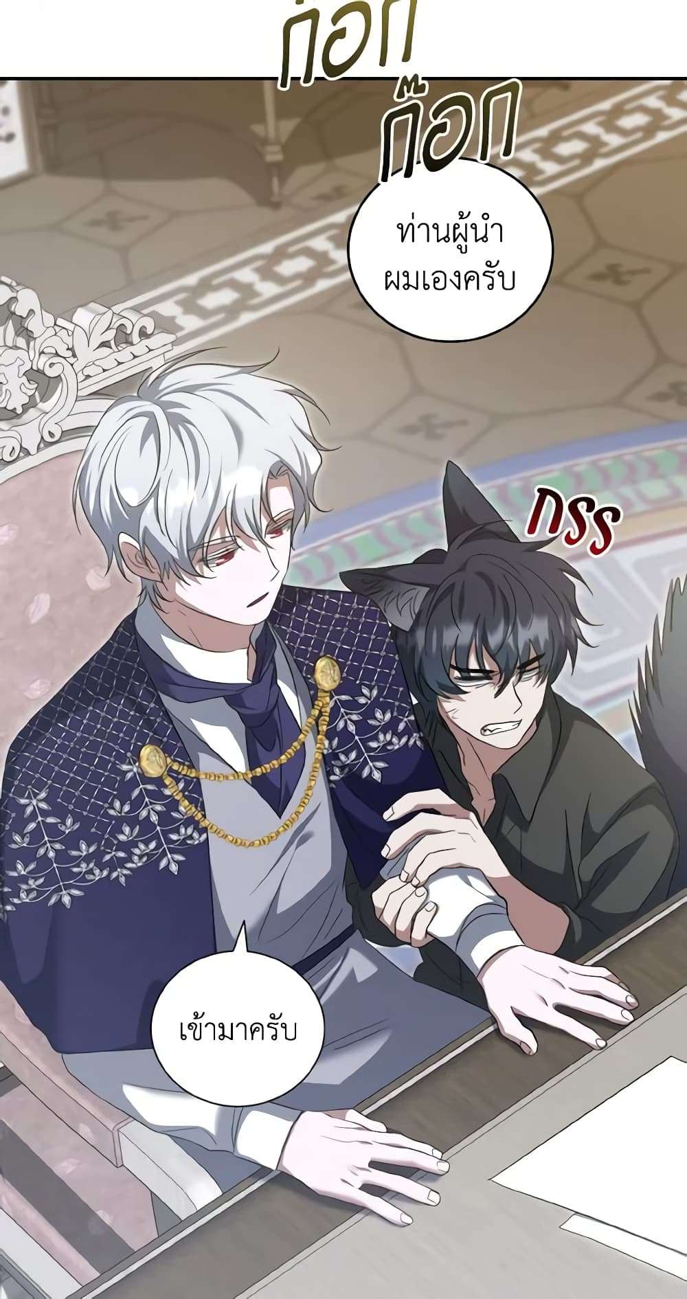 I Plan To Become The Master Of A Stolen Family ตอนที่ 55 43