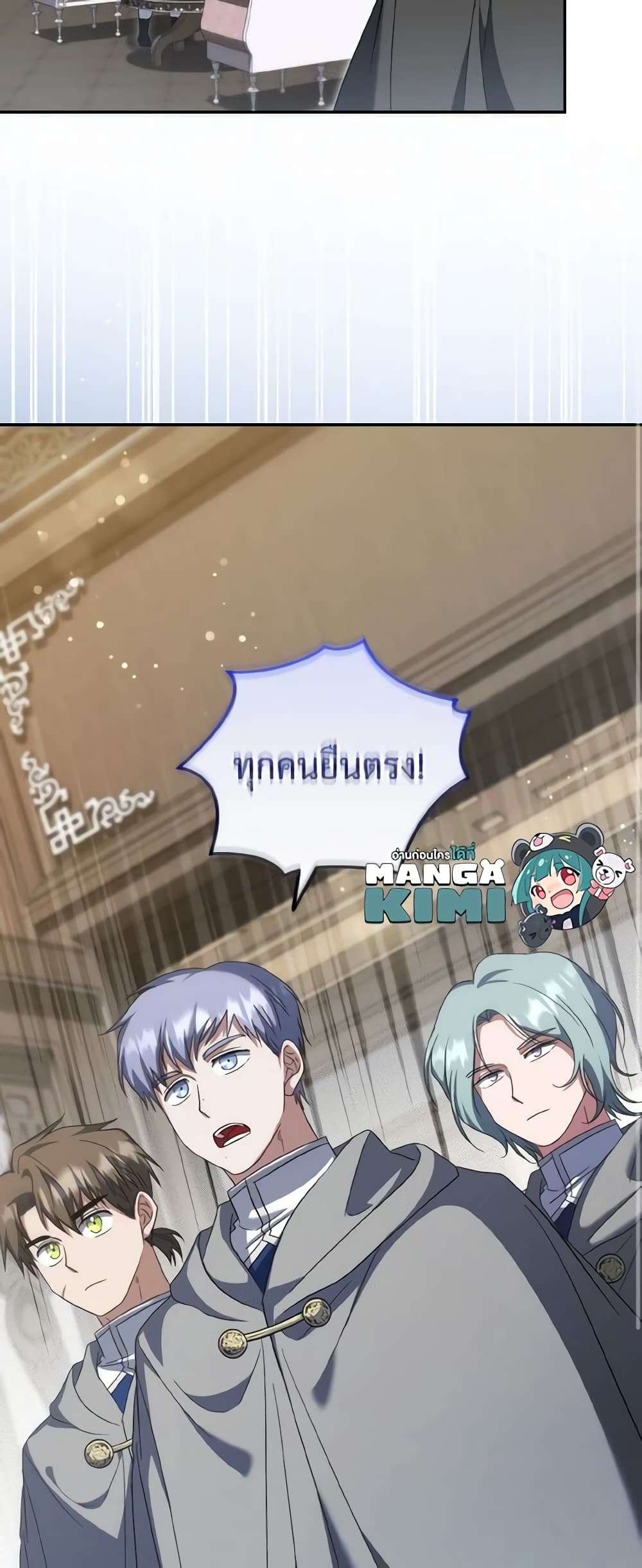 I Plan To Become The Master Of A Stolen Family ตอนที่ 56 12