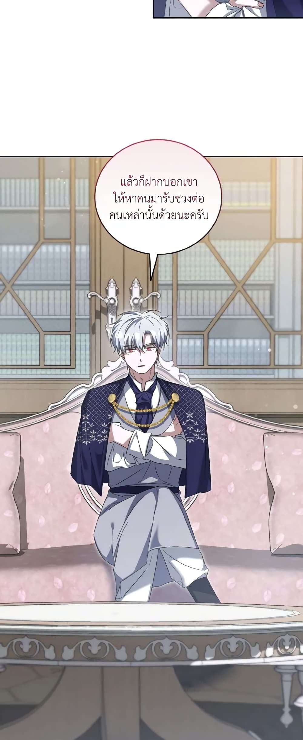 I Plan To Become The Master Of A Stolen Family ตอนที่ 56 10