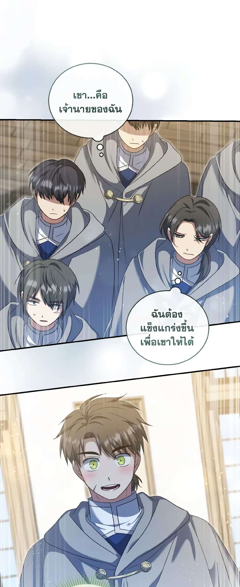 I Plan To Become The Master Of A Stolen Family ตอนที่ 56 19