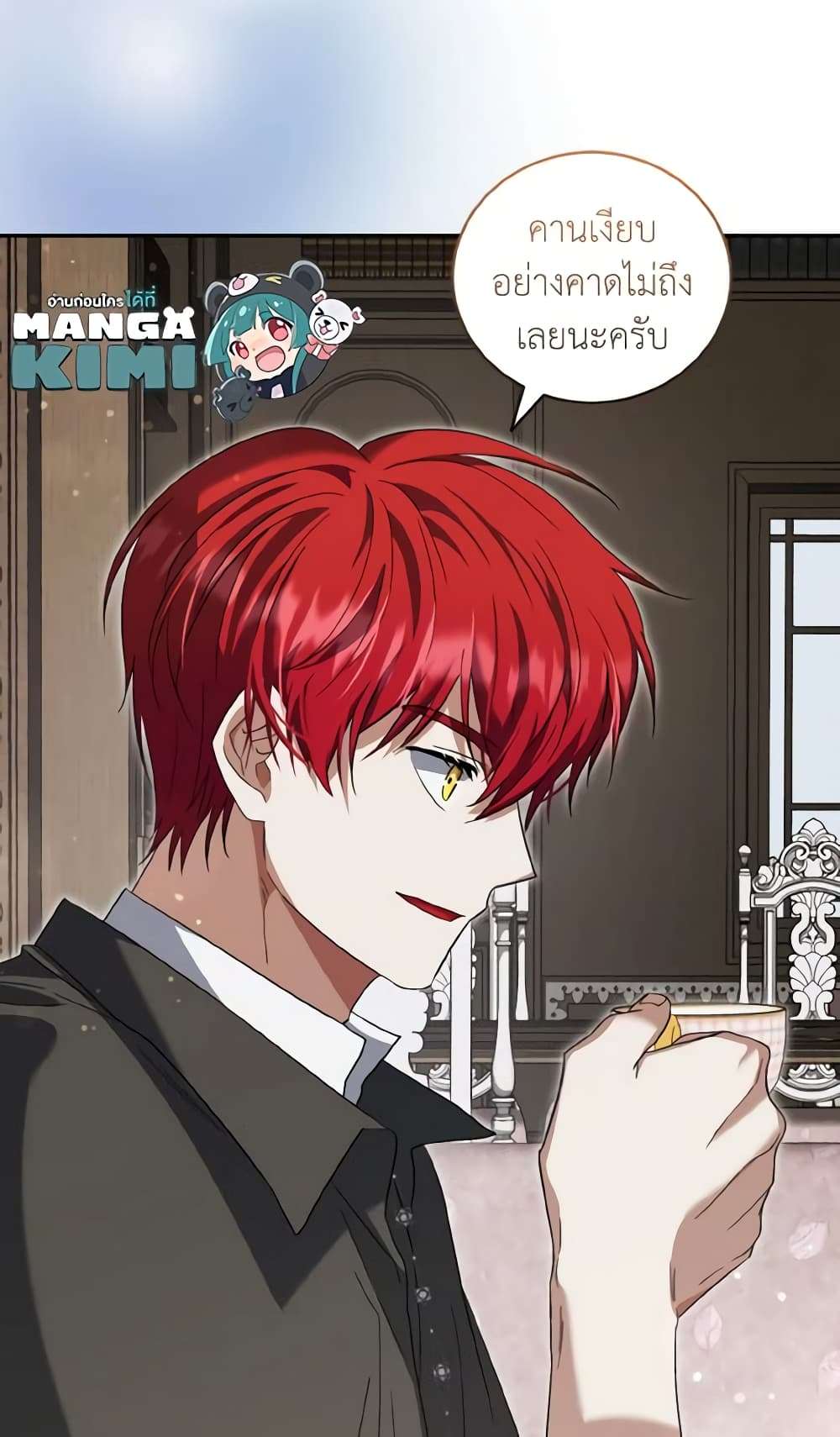 I Plan To Become The Master Of A Stolen Family ตอนที่ 57 3