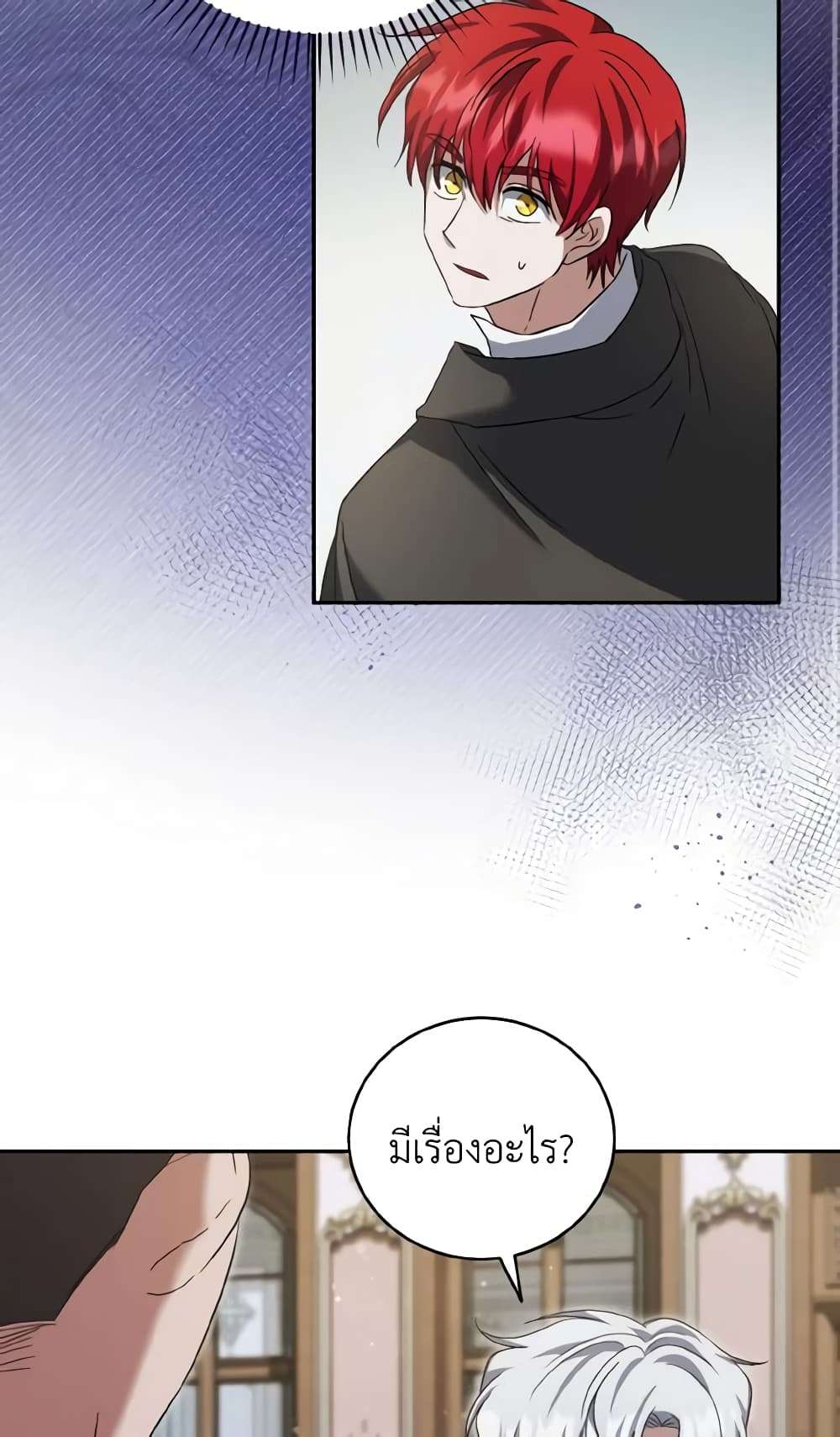 I Plan To Become The Master Of A Stolen Family ตอนที่ 57 11