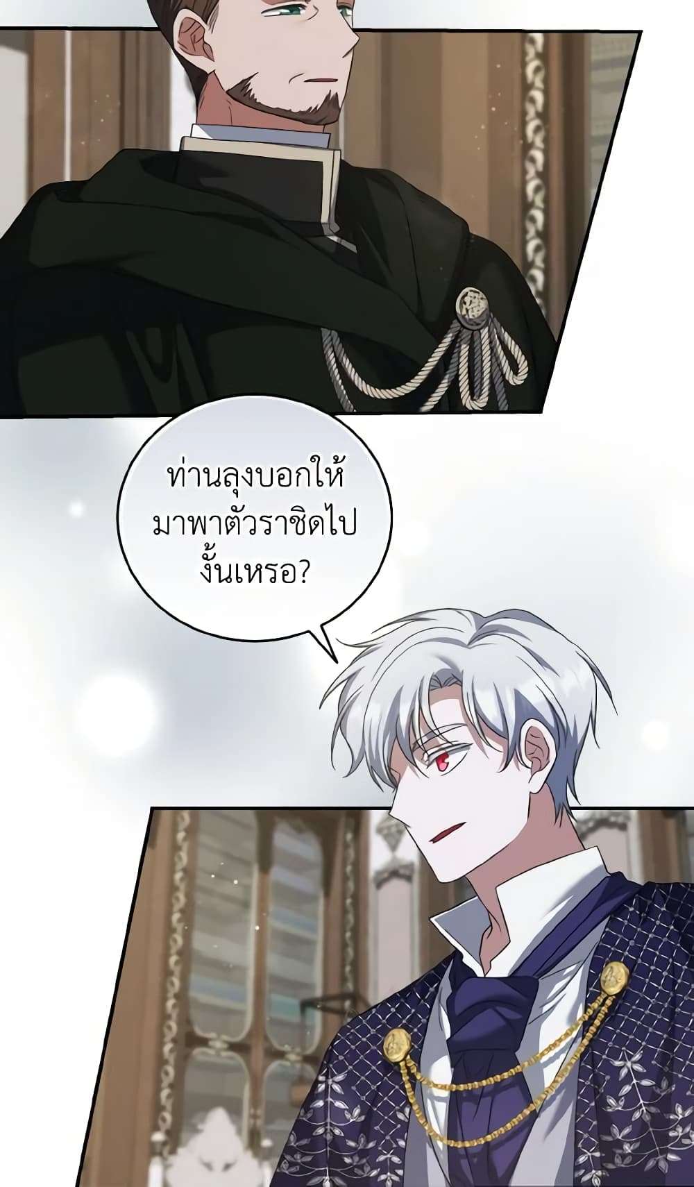 I Plan To Become The Master Of A Stolen Family ตอนที่ 57 12