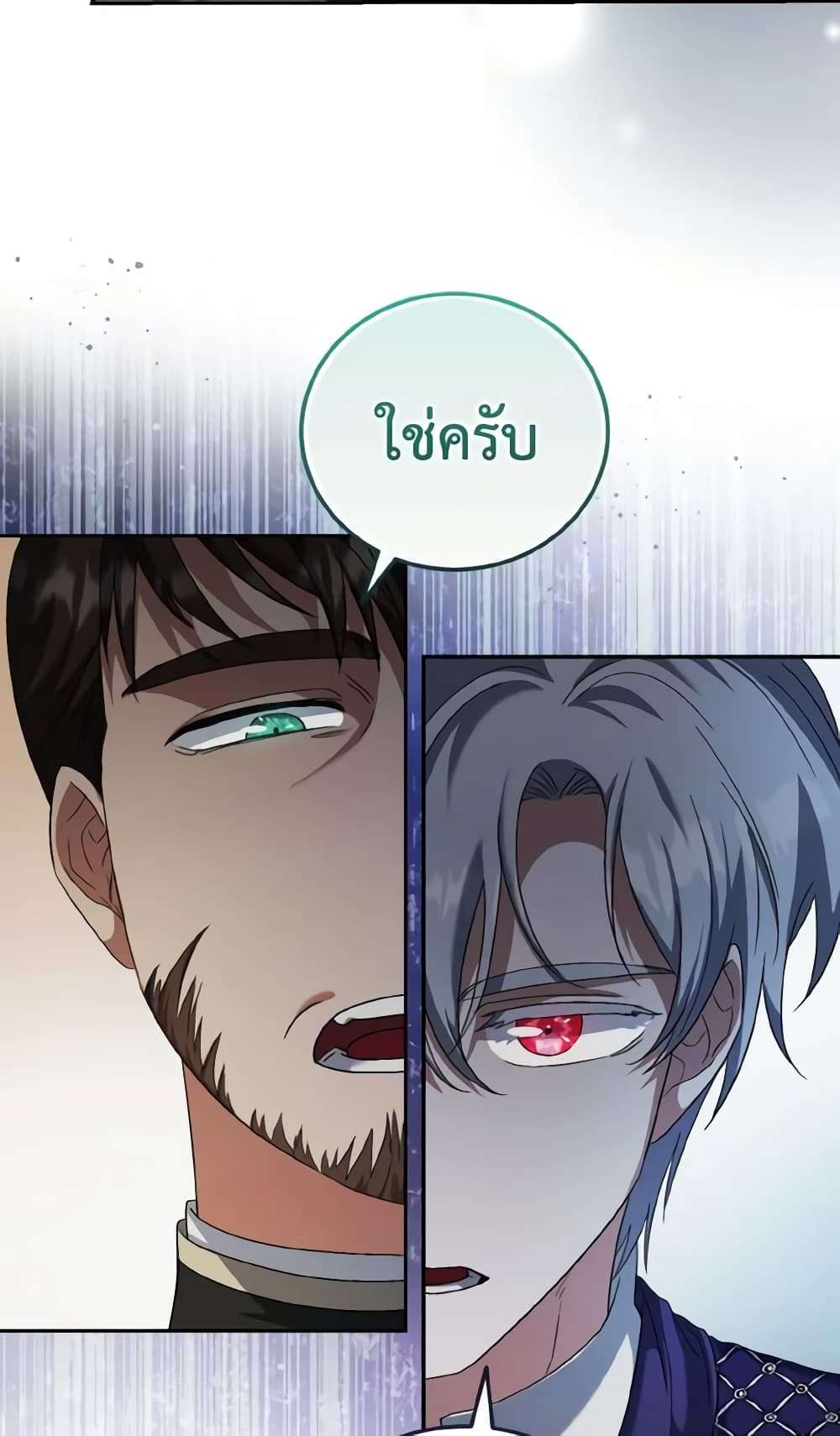 I Plan To Become The Master Of A Stolen Family ตอนที่ 57 13