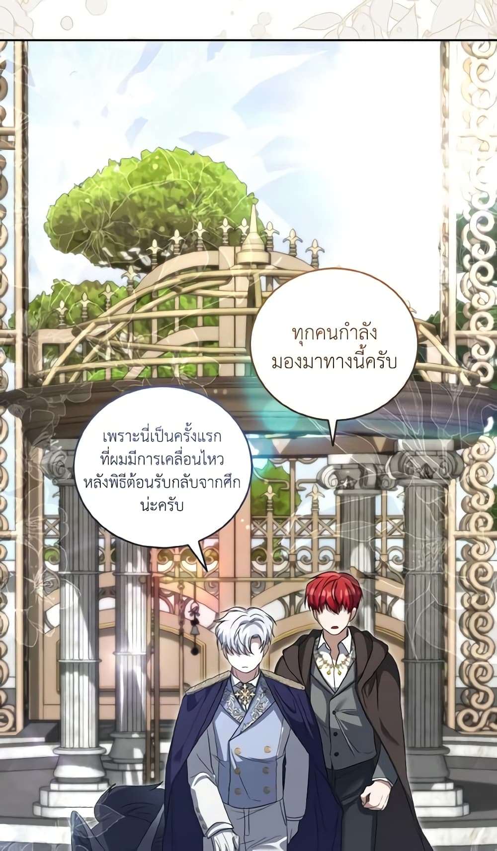 I Plan To Become The Master Of A Stolen Family ตอนที่ 57 29