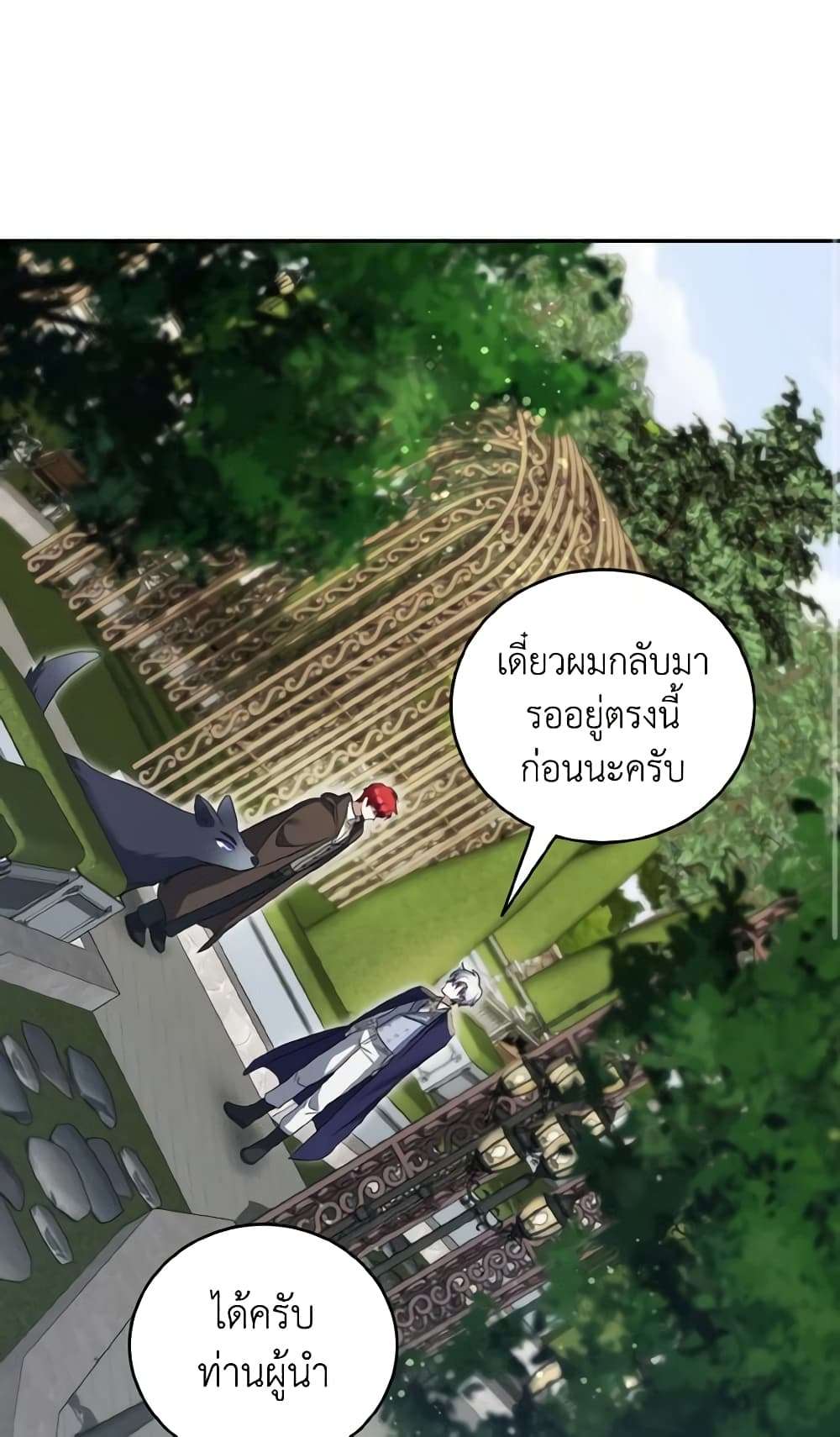 I Plan To Become The Master Of A Stolen Family ตอนที่ 57 30