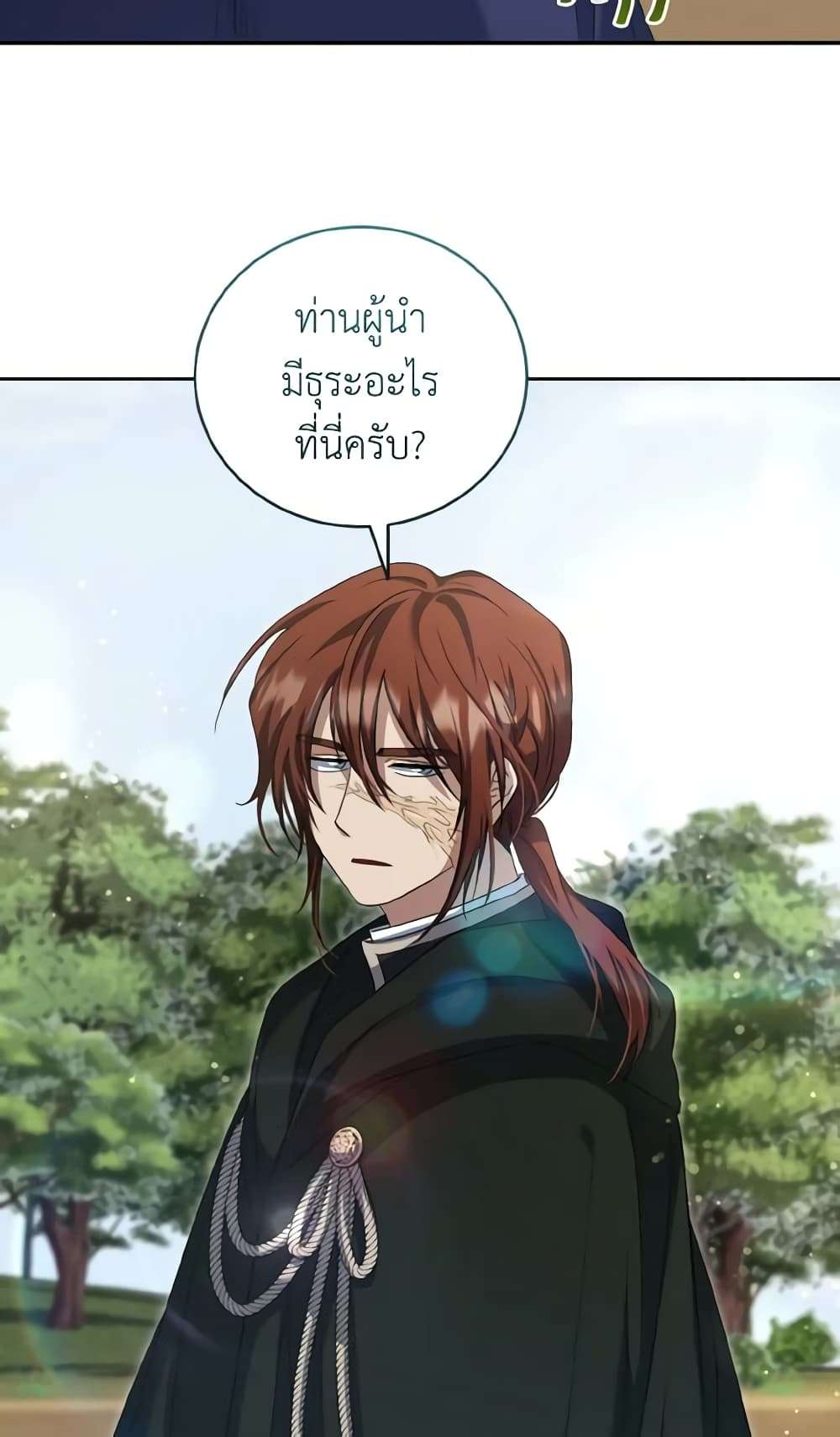 I Plan To Become The Master Of A Stolen Family ตอนที่ 57 32