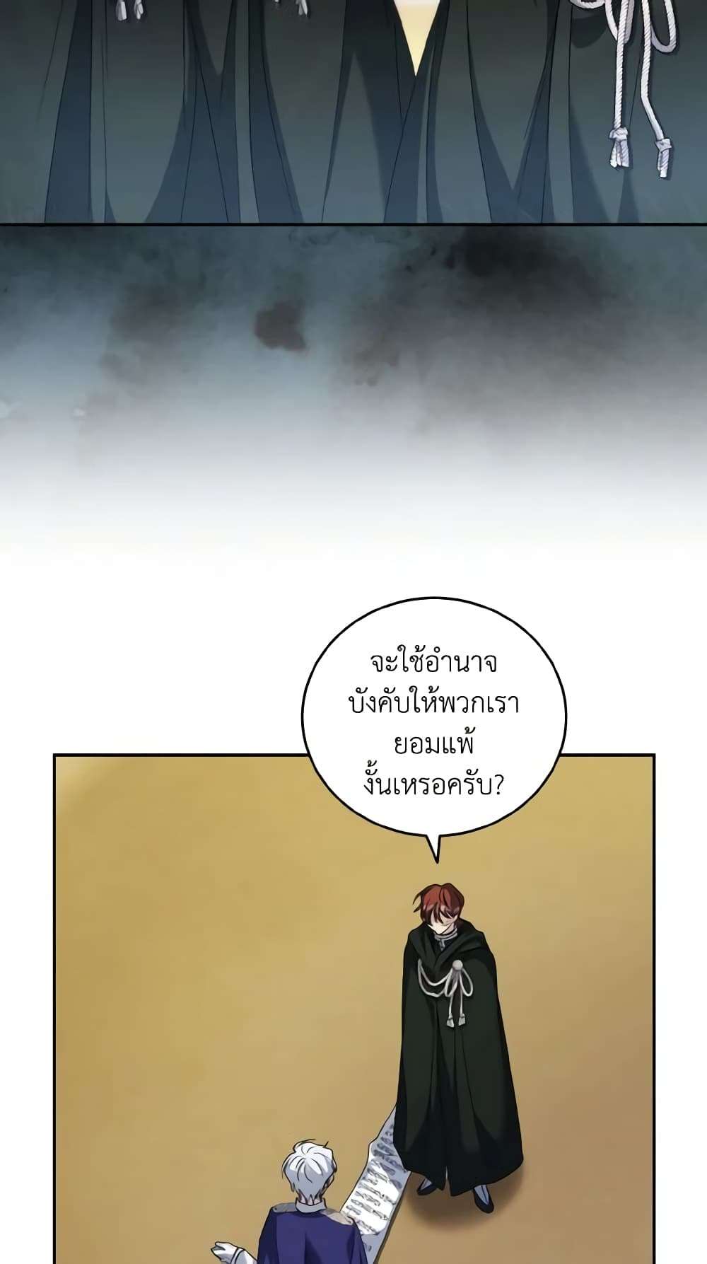 I Plan To Become The Master Of A Stolen Family ตอนที่ 58 4