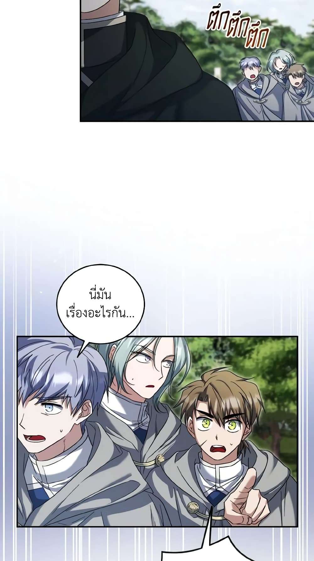 I Plan To Become The Master Of A Stolen Family ตอนที่ 58 10