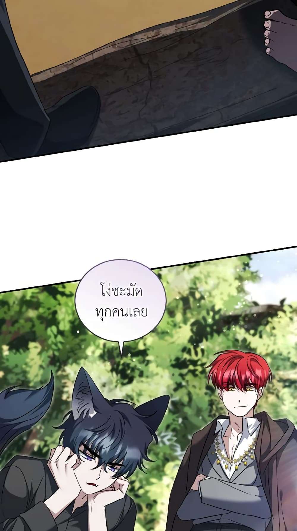 I Plan To Become The Master Of A Stolen Family ตอนที่ 58 19