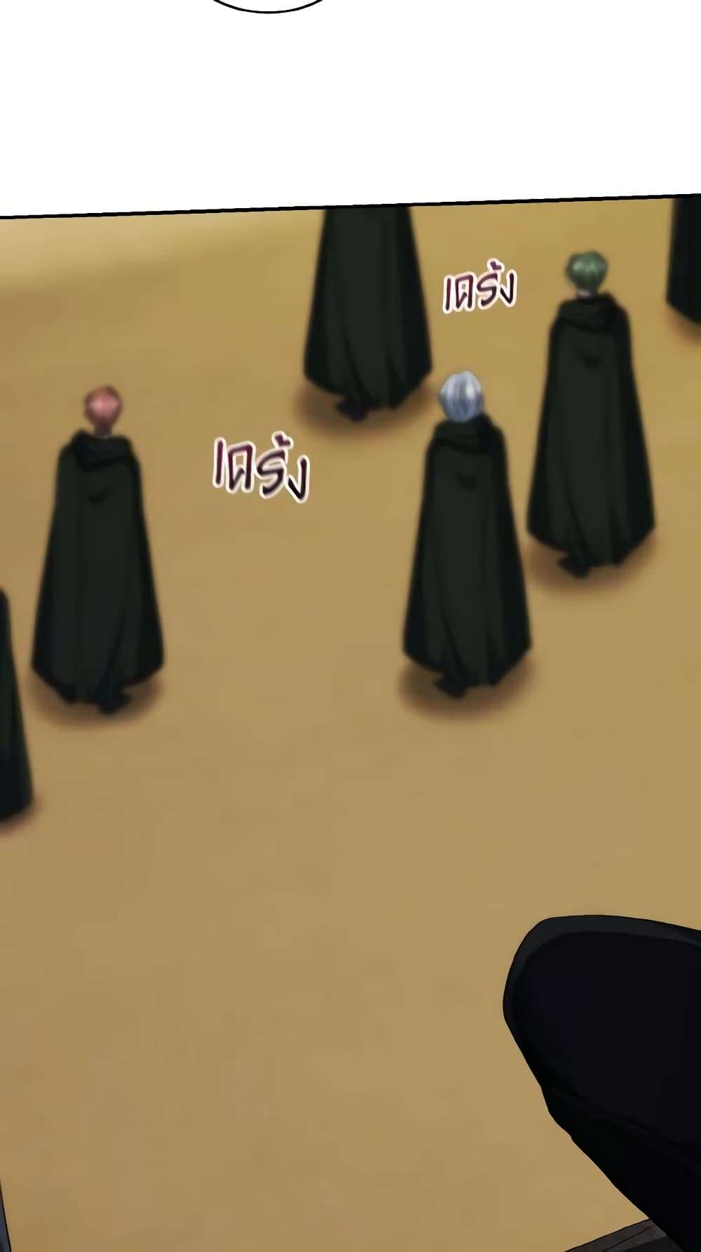 I Plan To Become The Master Of A Stolen Family ตอนที่ 58 18