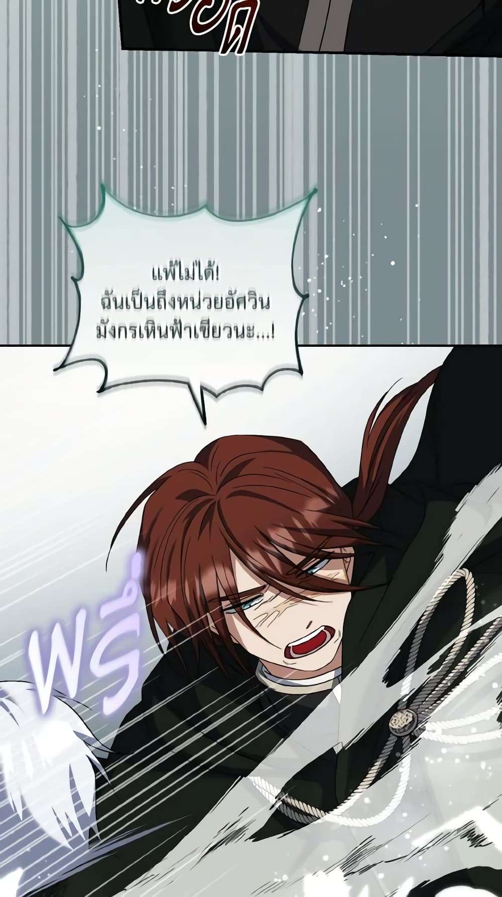 I Plan To Become The Master Of A Stolen Family ตอนที่ 58 27