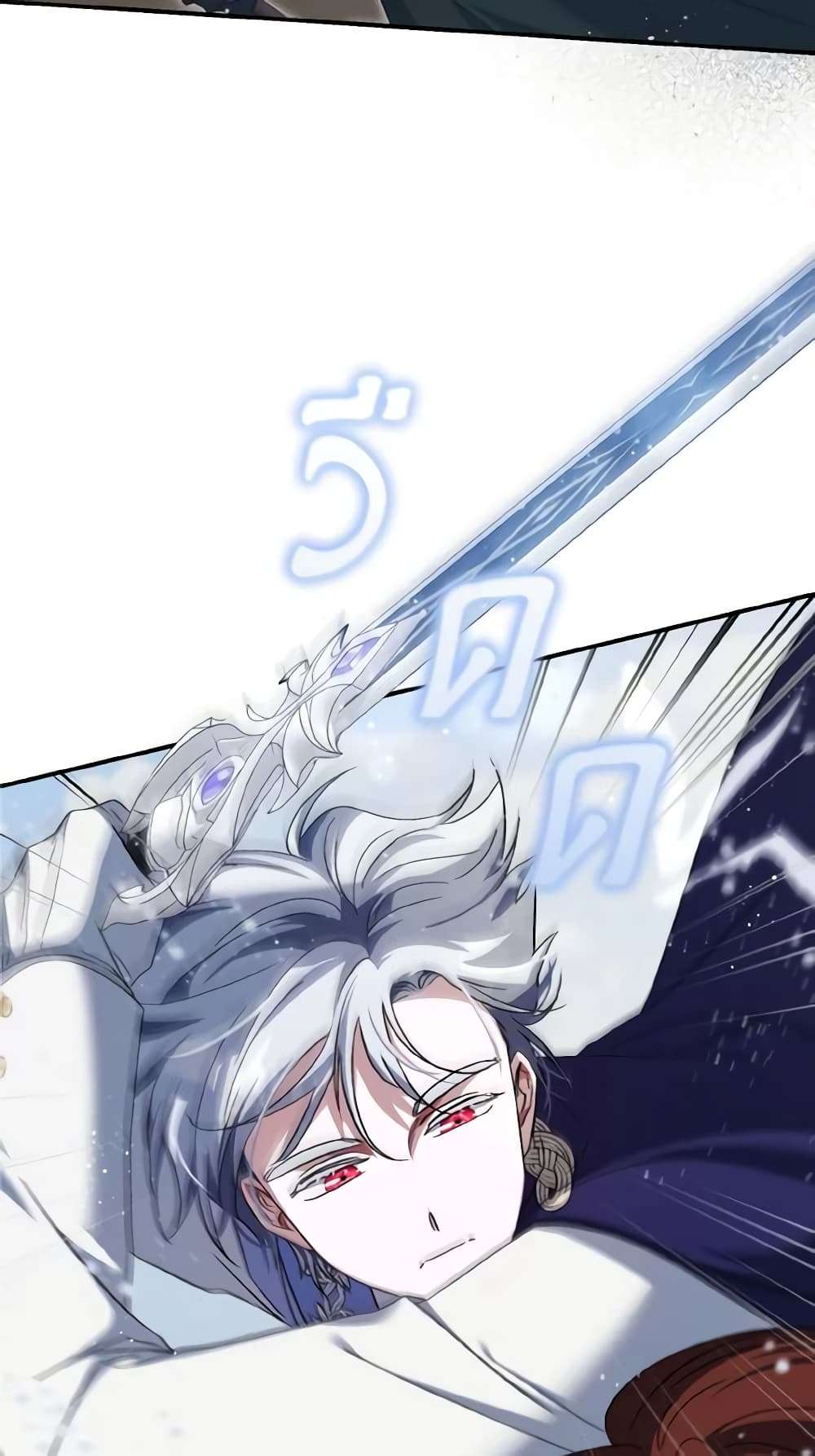 I Plan To Become The Master Of A Stolen Family ตอนที่ 58 33