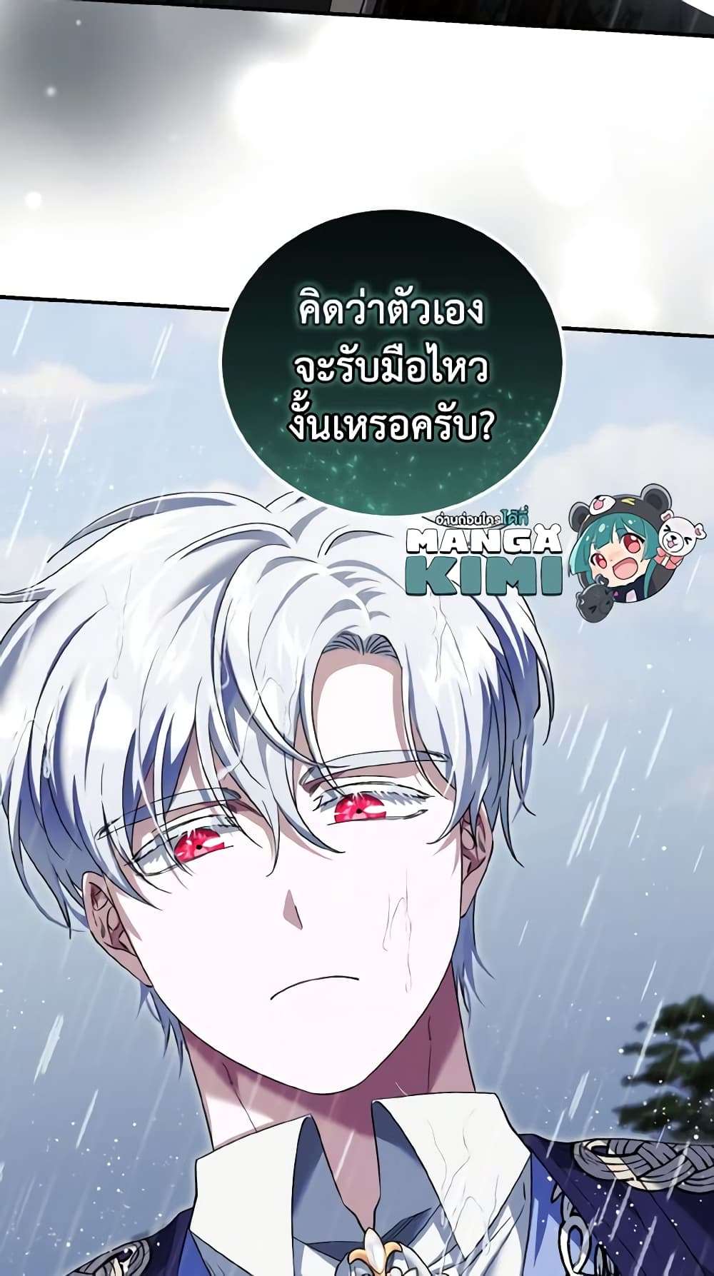 I Plan To Become The Master Of A Stolen Family ตอนที่ 58 44