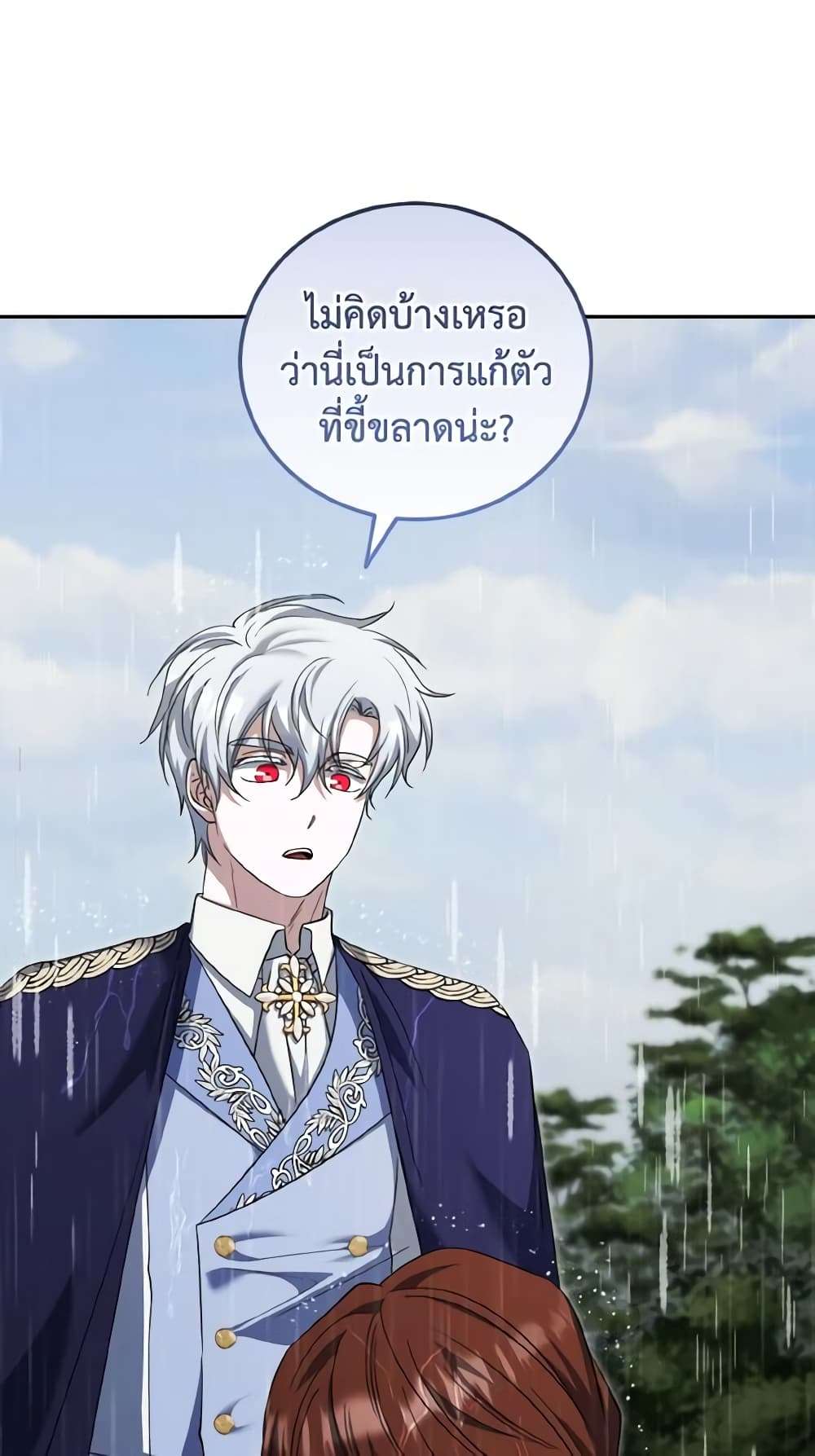 I Plan To Become The Master Of A Stolen Family ตอนที่ 58 42